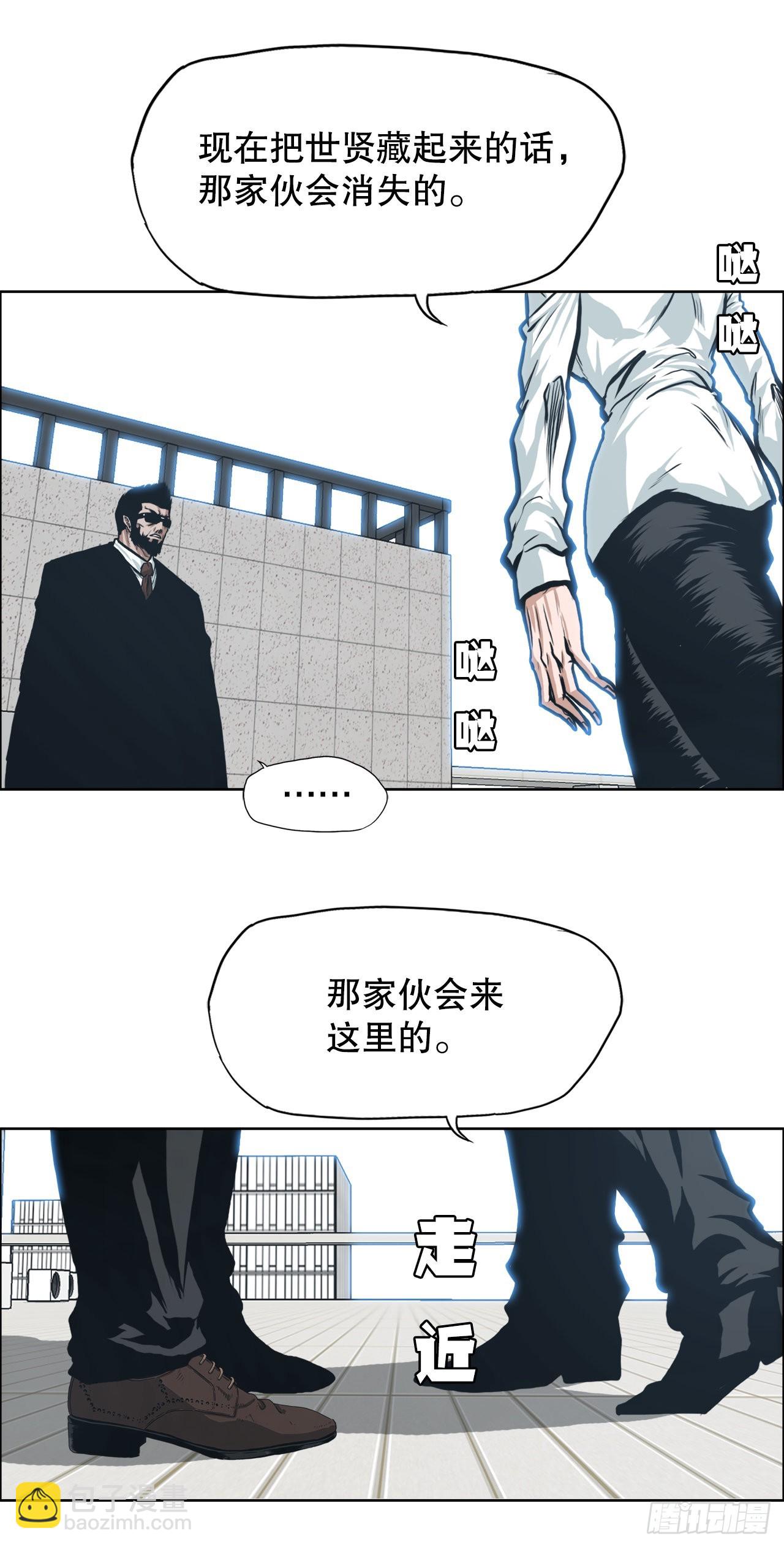 《BOSS IN WONDERLAND》121.住院 第14页