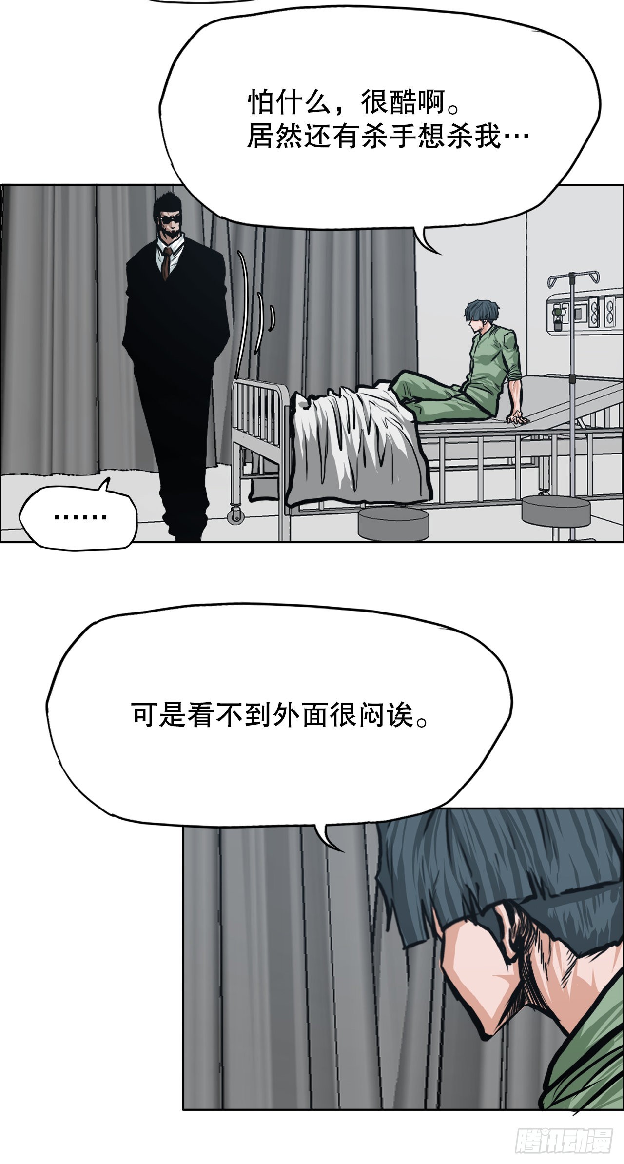 《BOSS IN WONDERLAND》121.住院 第19页