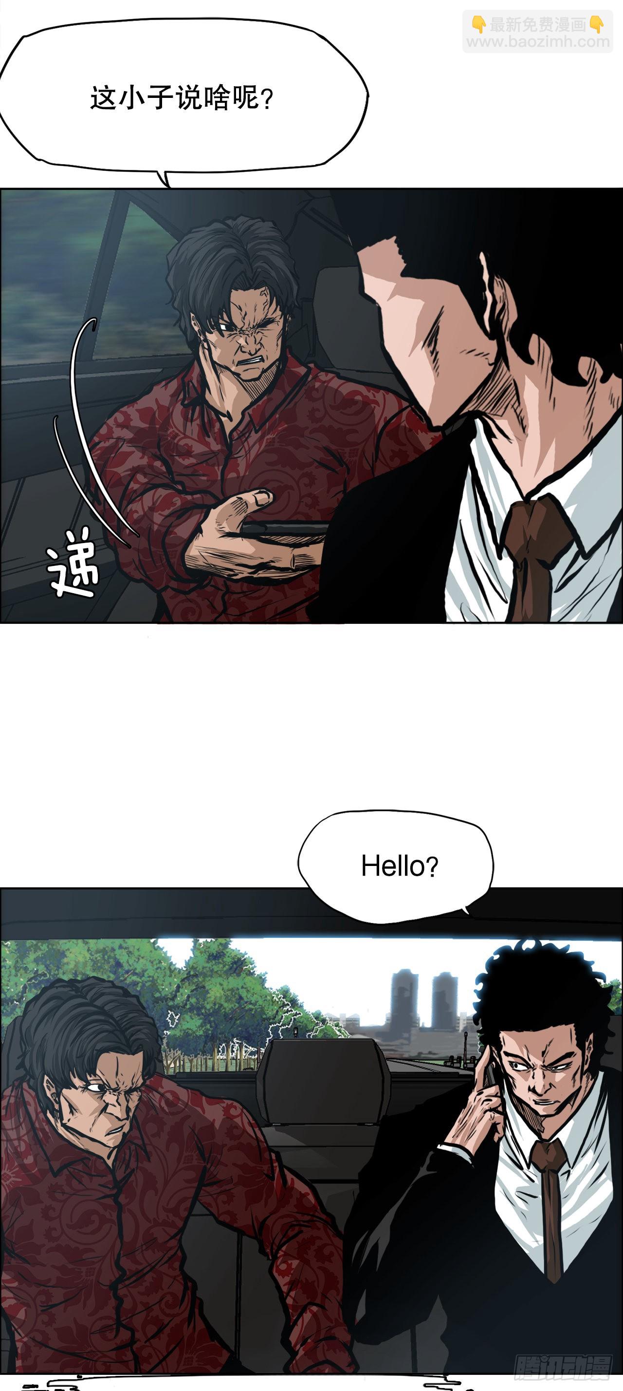 《BOSS IN WONDERLAND》121.住院 第24页