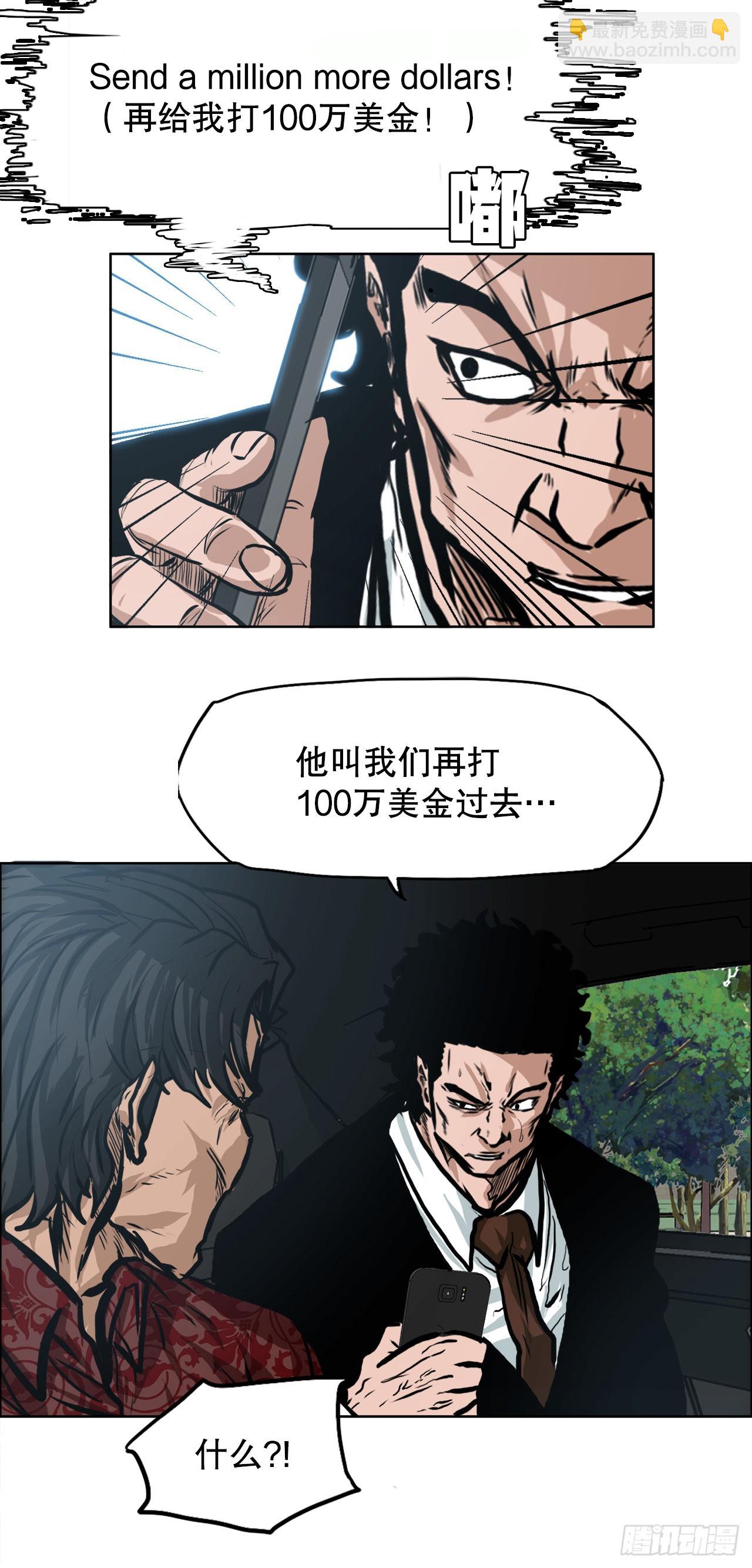 《BOSS IN WONDERLAND》121.住院 第25页