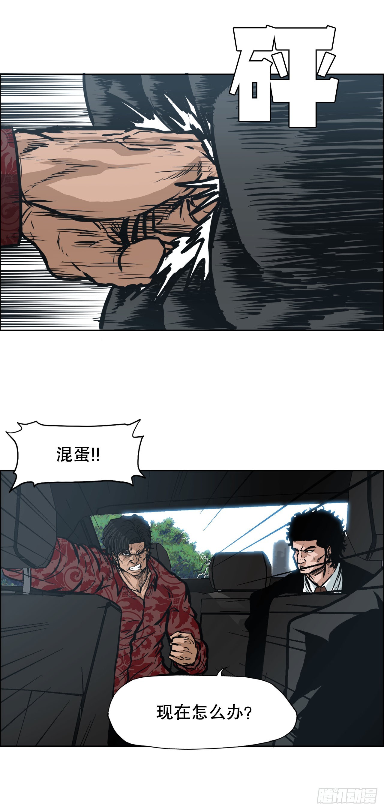 《BOSS IN WONDERLAND》121.住院 第26页