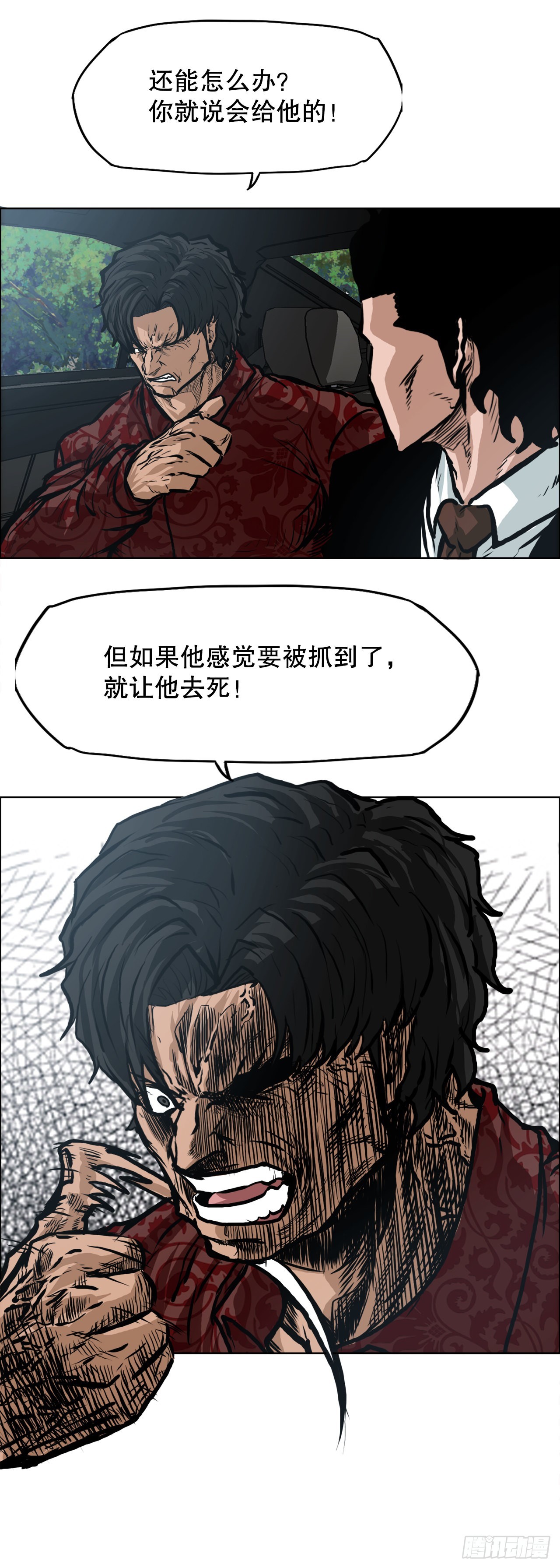 《BOSS IN WONDERLAND》121.住院 第27页