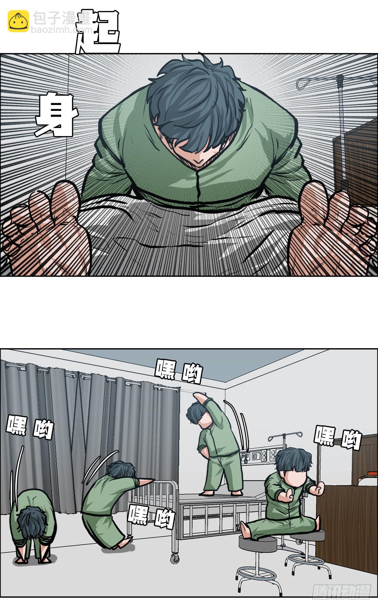 《BOSS IN WONDERLAND》121.住院 第29页