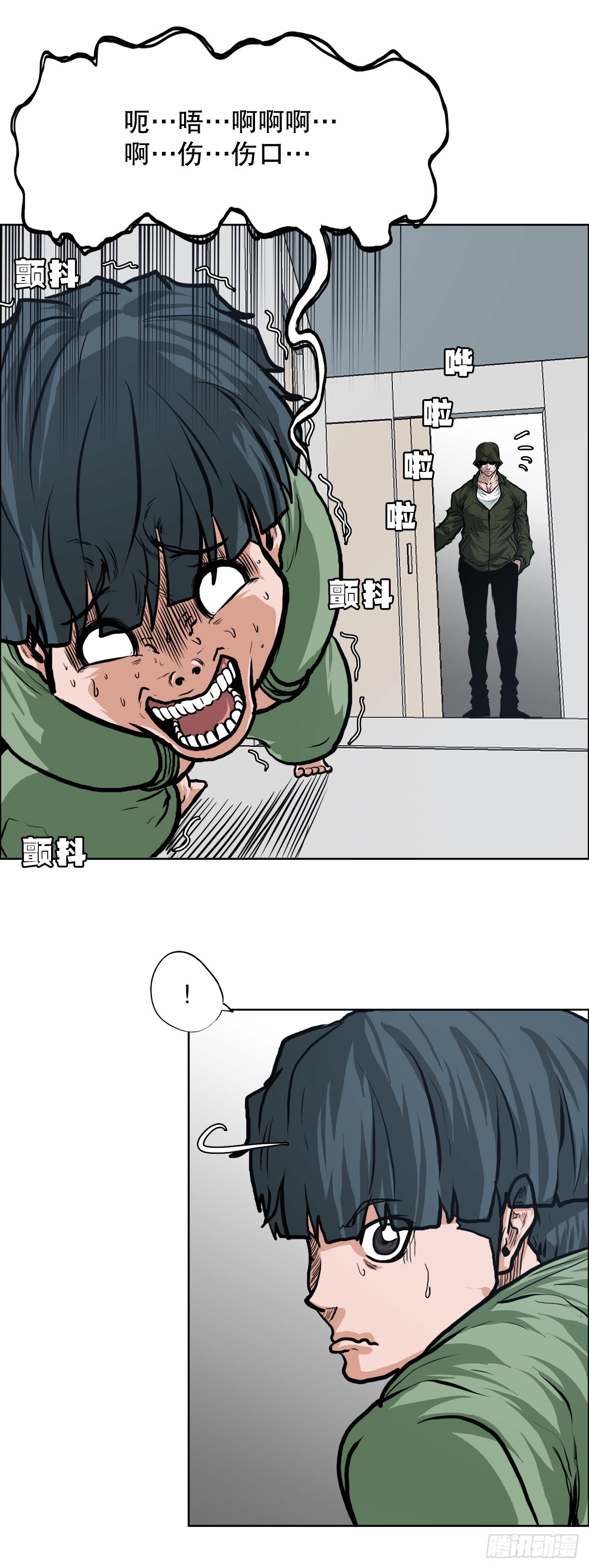 《BOSS IN WONDERLAND》121.住院 第32页