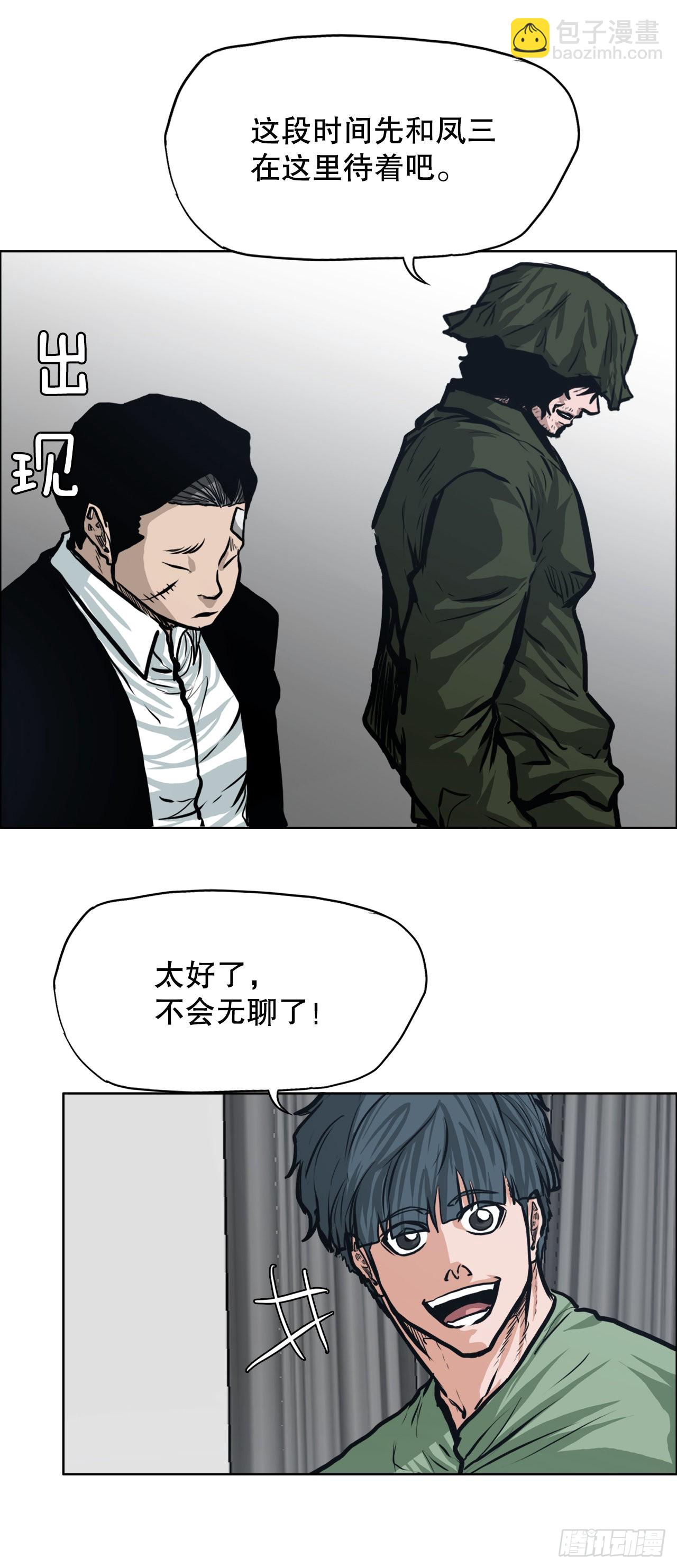 《BOSS IN WONDERLAND》121.住院 第34页