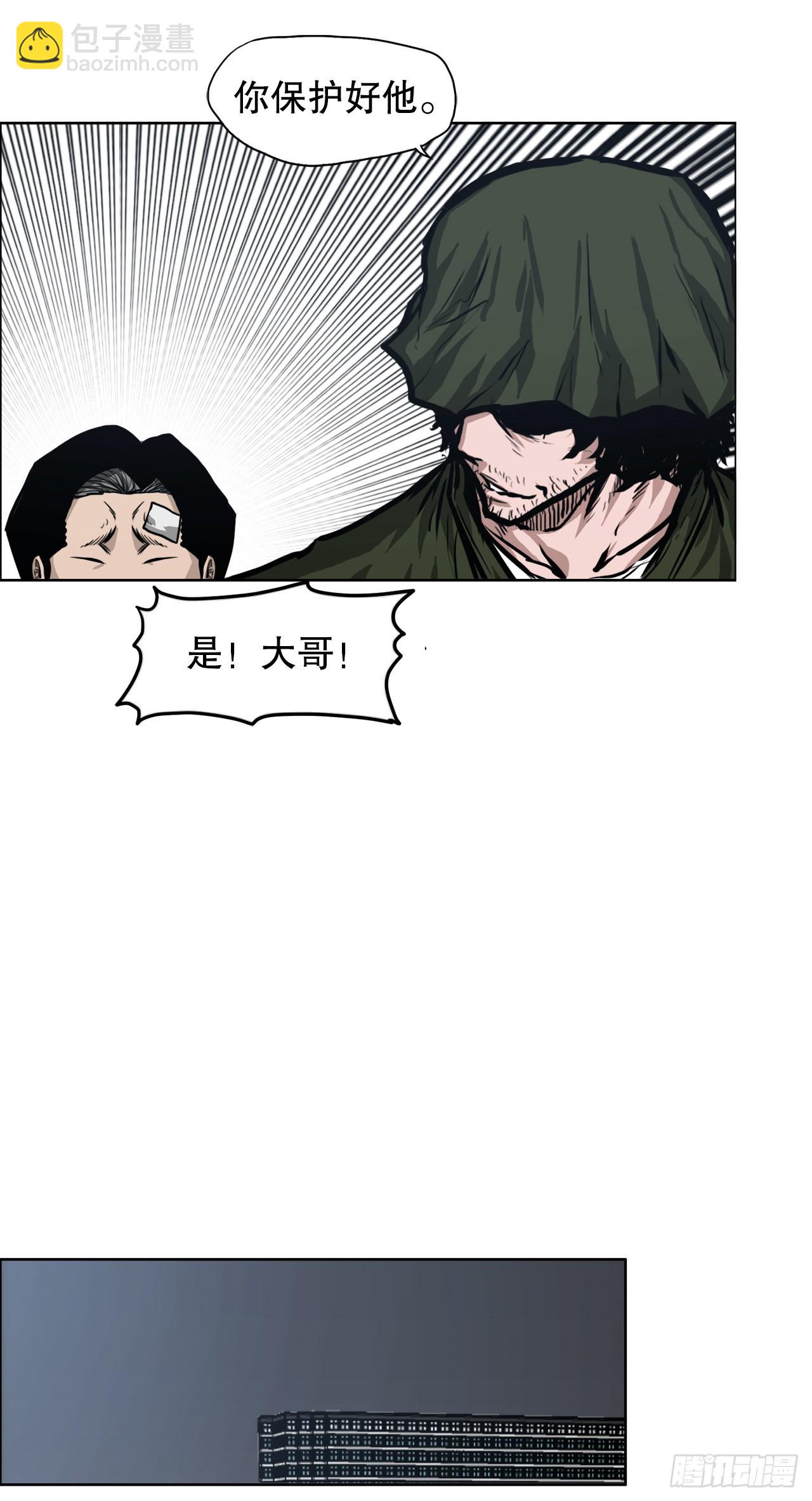 《BOSS IN WONDERLAND》121.住院 第35页