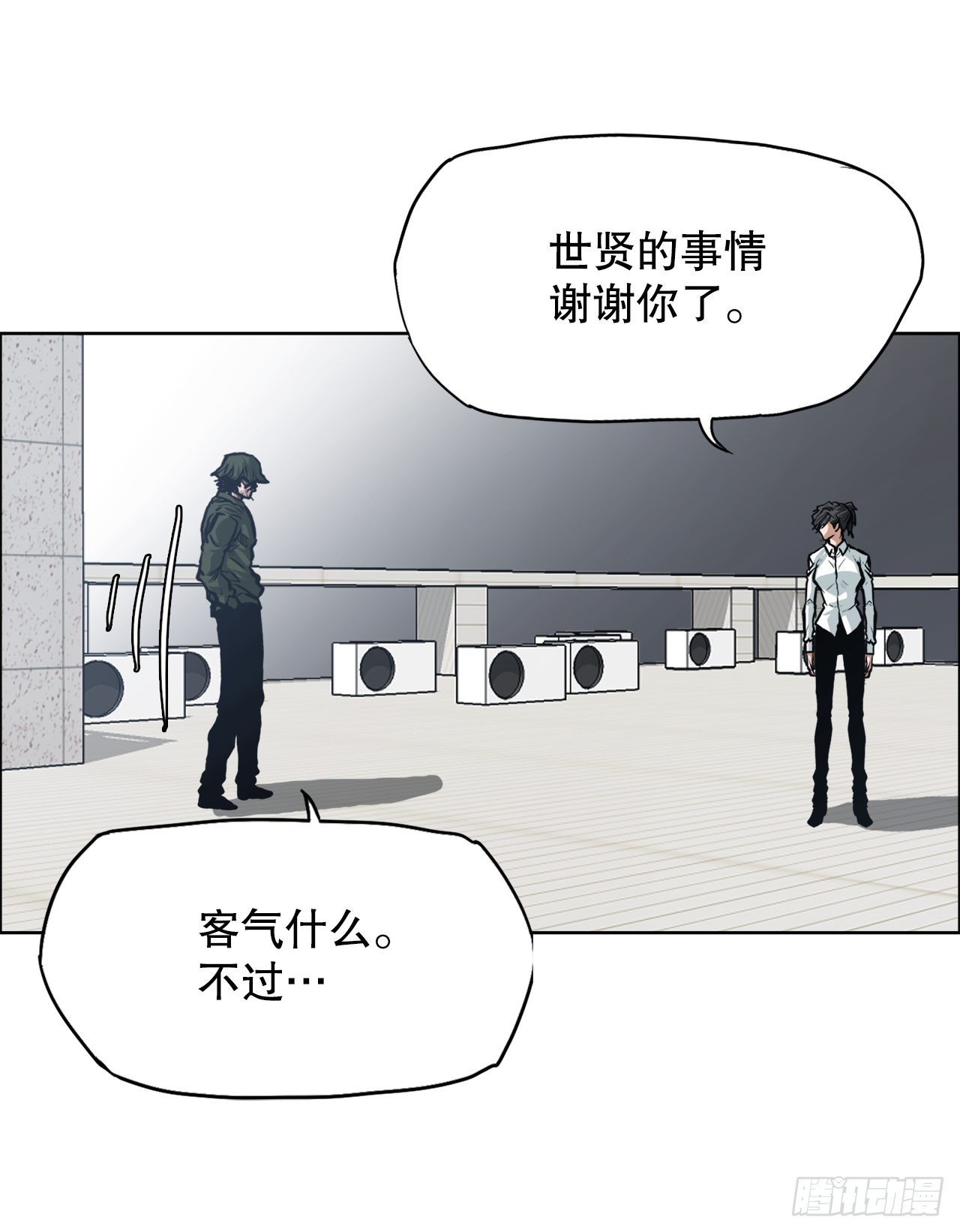 《BOSS IN WONDERLAND》121.住院 第38页
