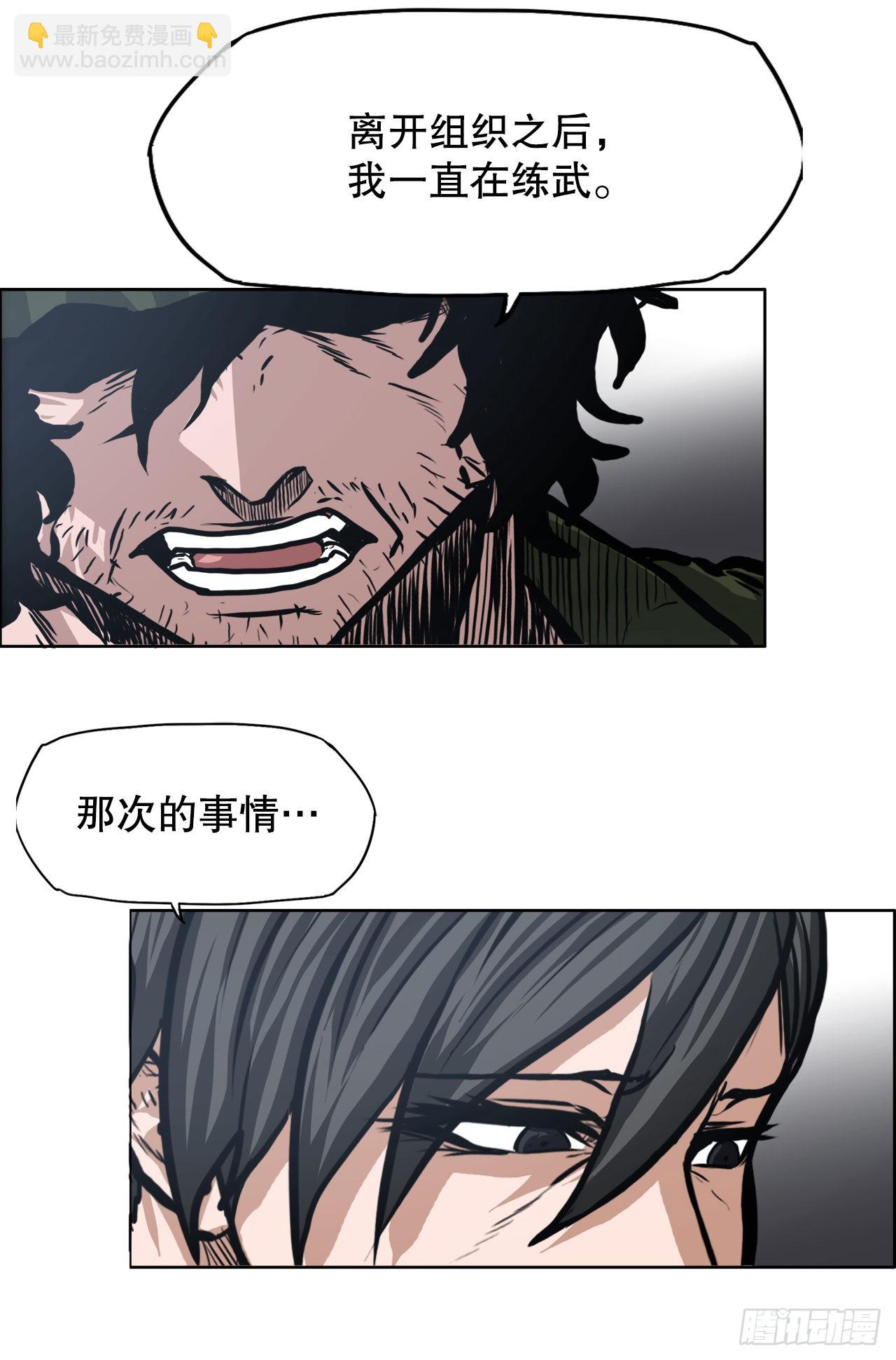 《BOSS IN WONDERLAND》121.住院 第40页