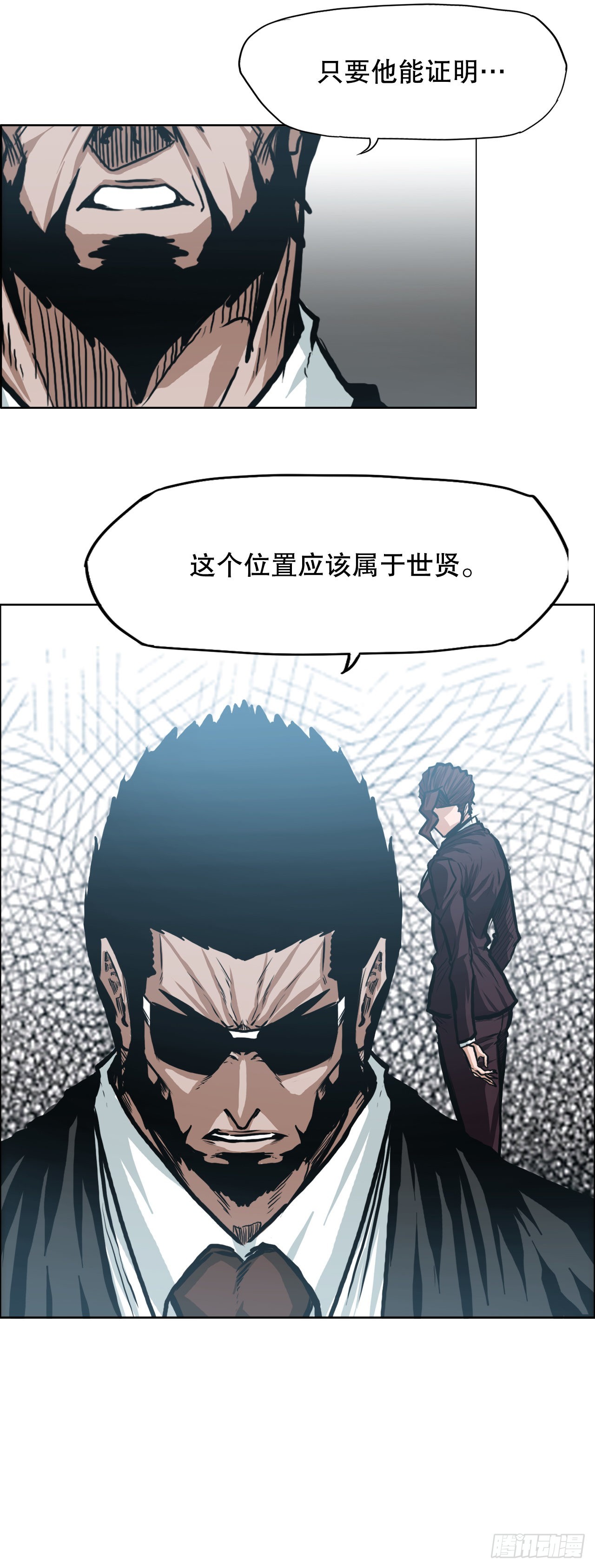 《BOSS IN WONDERLAND》121.住院 第45页