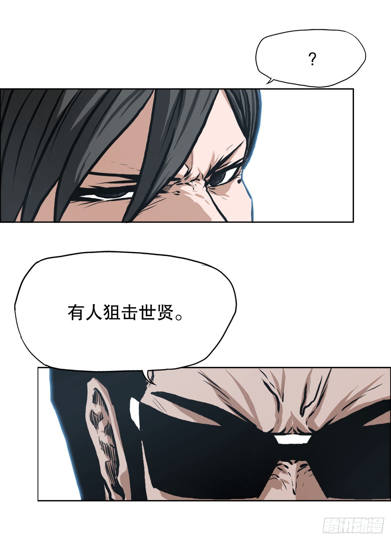 《BOSS IN WONDERLAND》121.住院 第4页