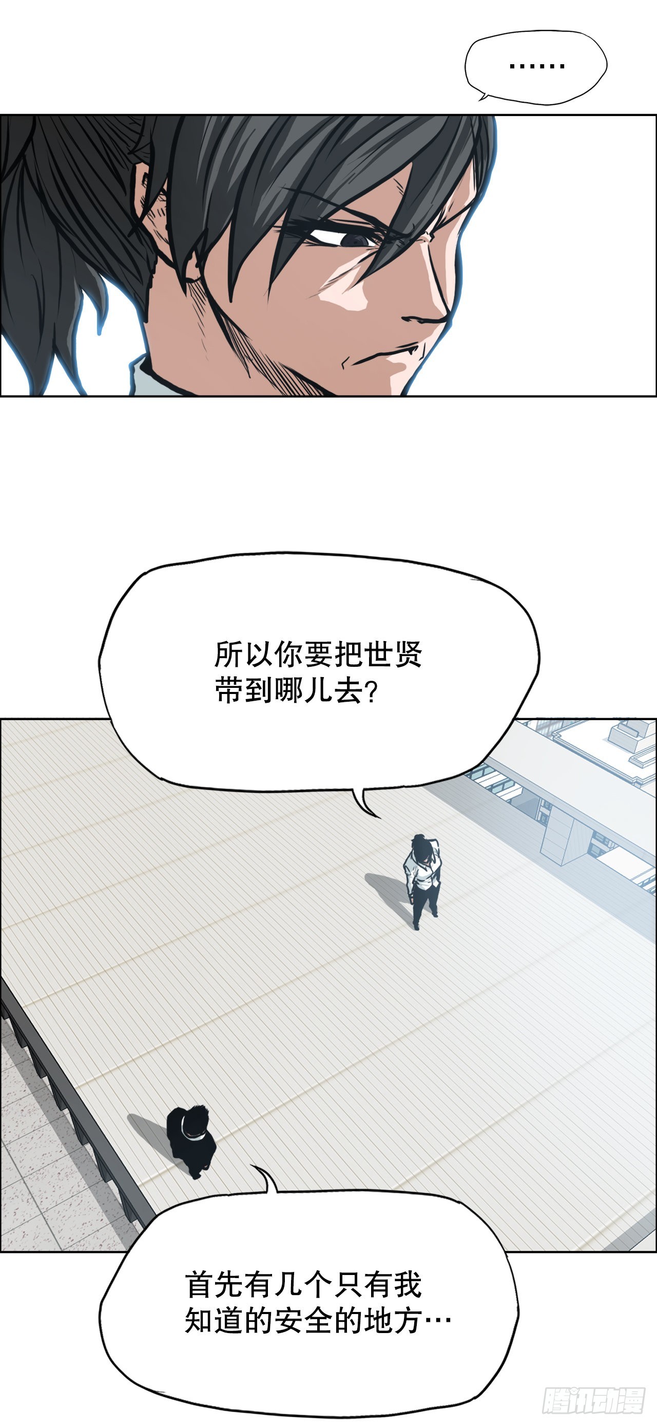 《BOSS IN WONDERLAND》121.住院 第6页