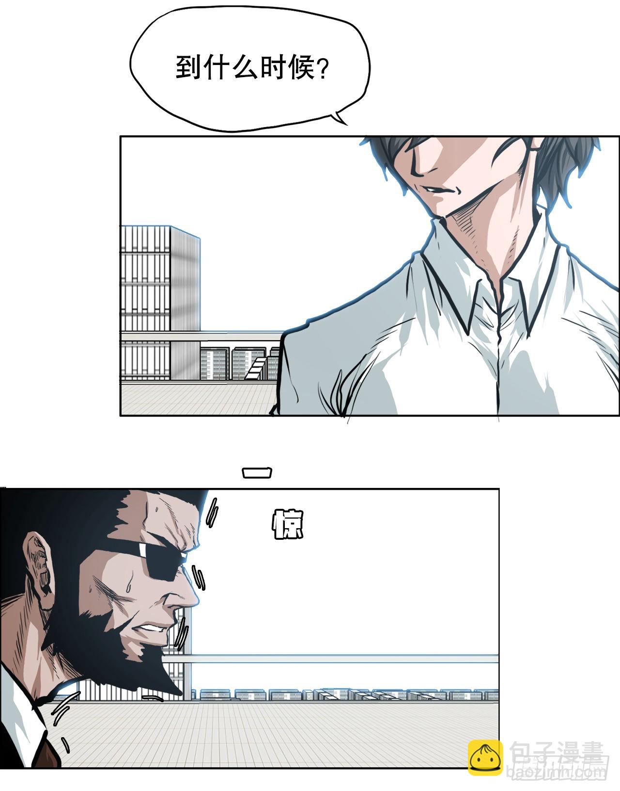 《BOSS IN WONDERLAND》121.住院 第7页