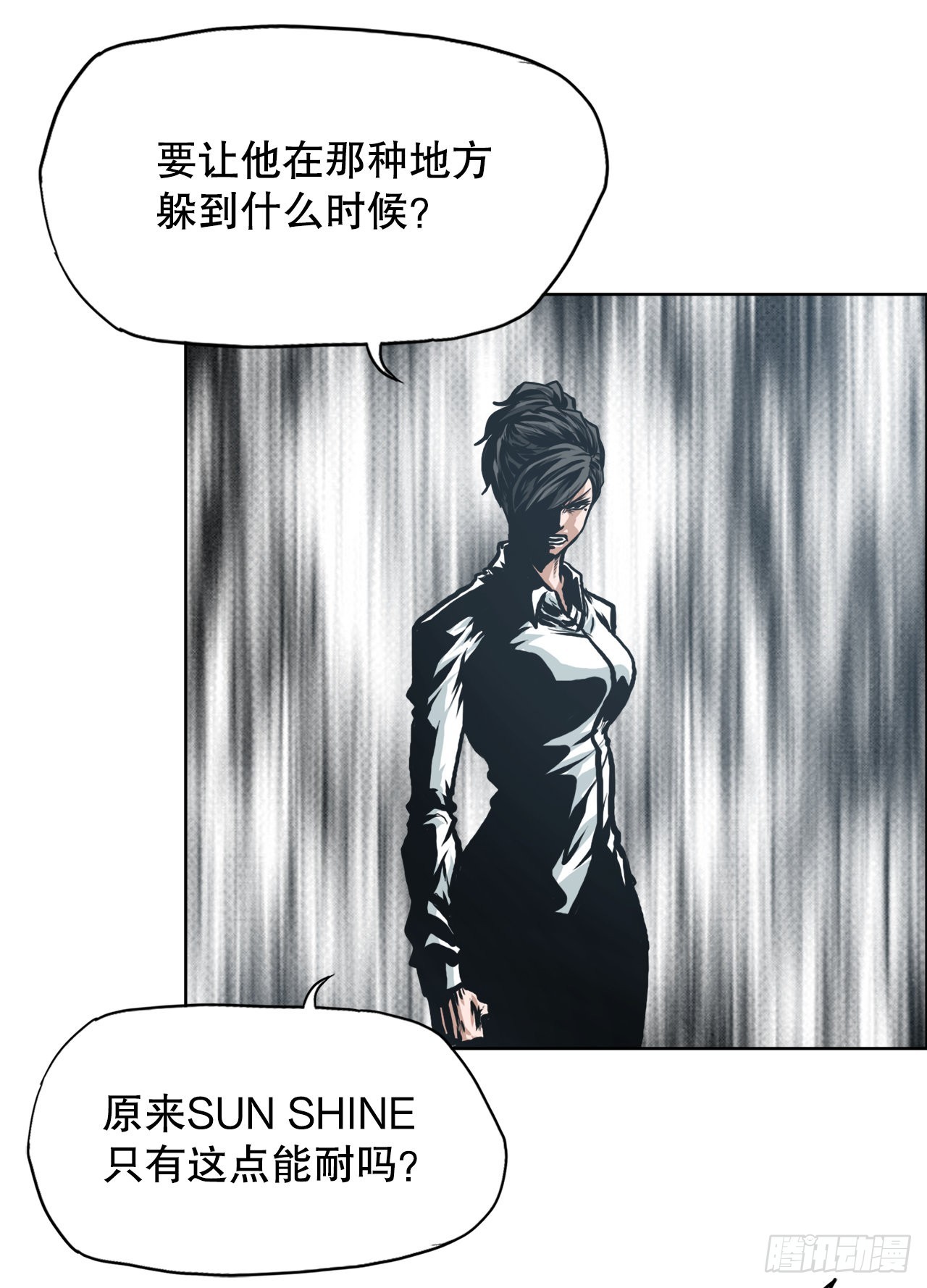 《BOSS IN WONDERLAND》121.住院 第8页
