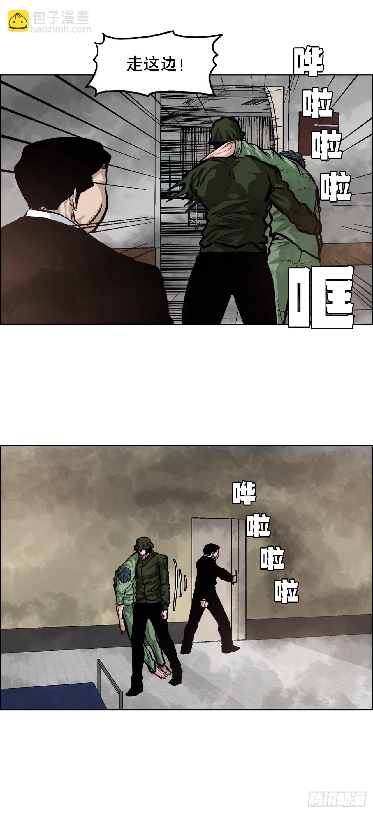 《BOSS IN WONDERLAND》124.对峙杀手 第13页