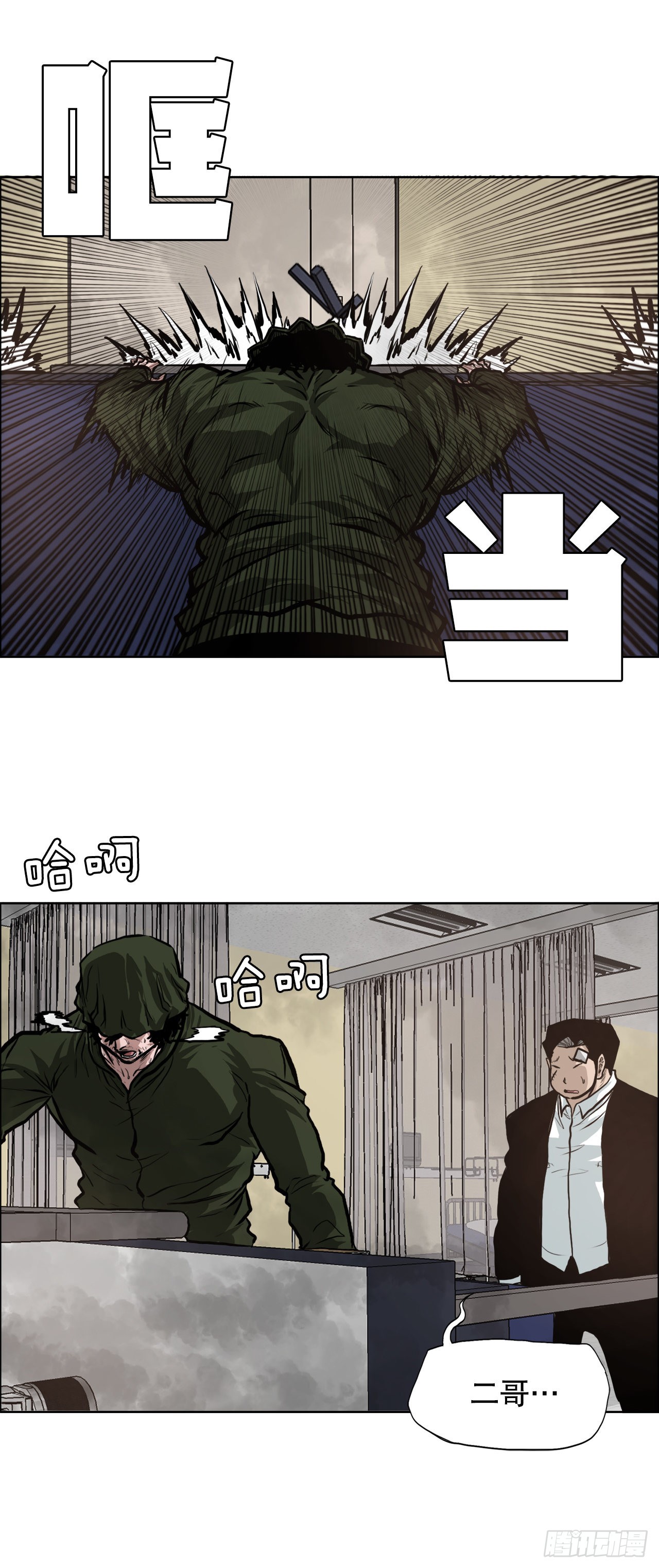《BOSS IN WONDERLAND》124.对峙杀手 第16页