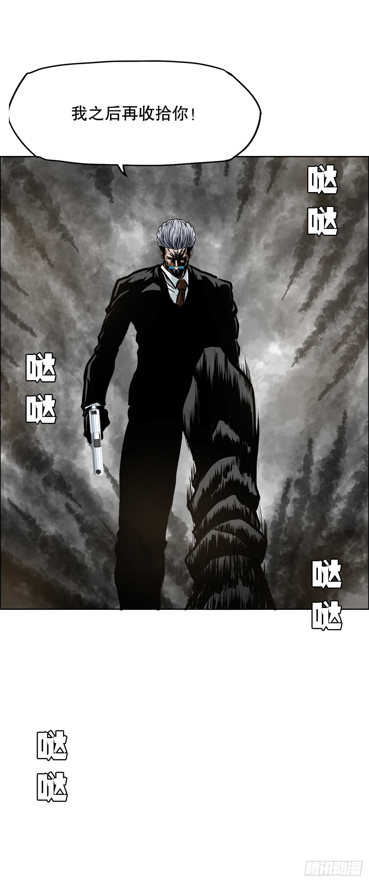 《BOSS IN WONDERLAND》124.对峙杀手 第1页