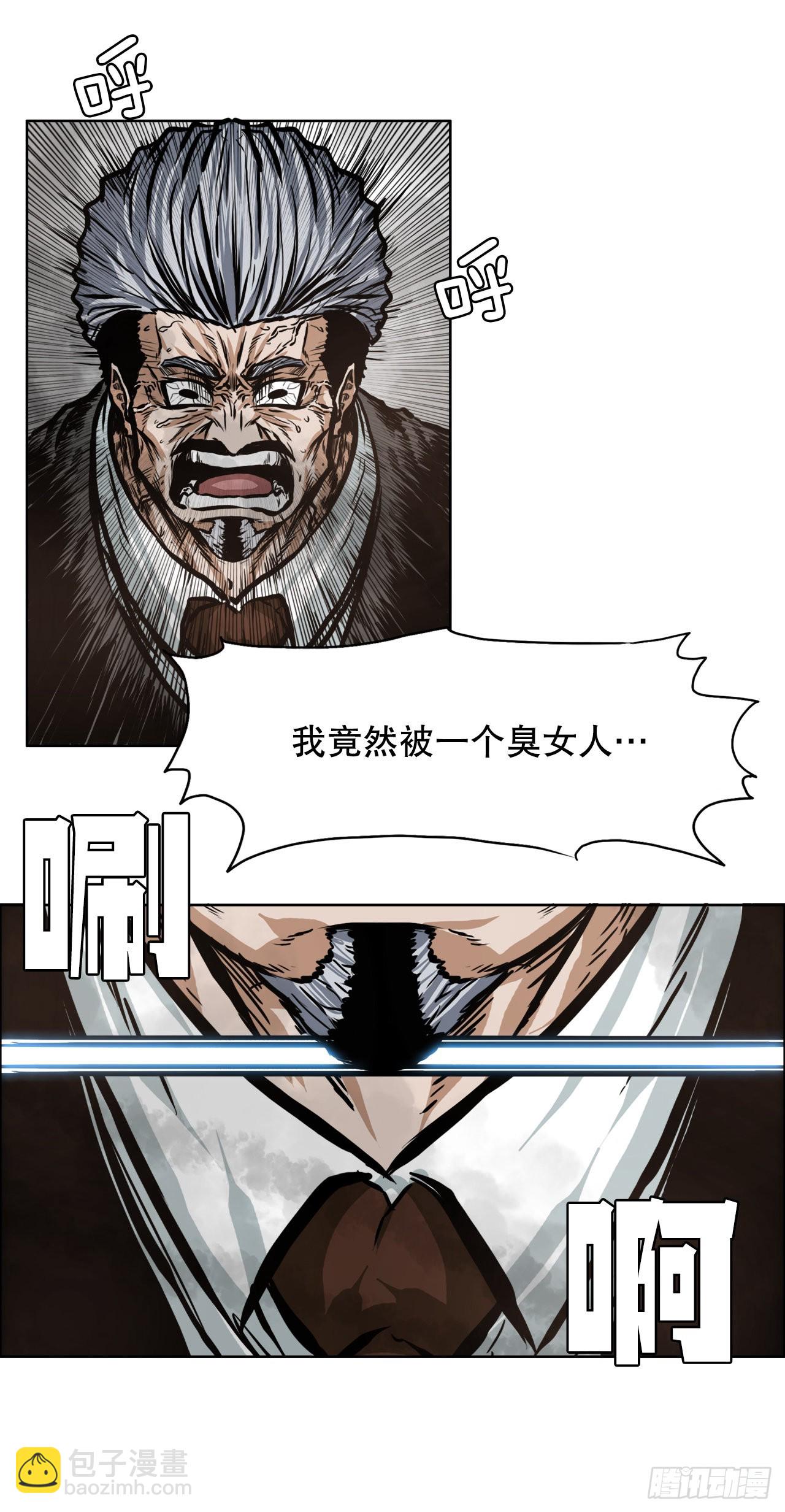 《BOSS IN WONDERLAND》124.对峙杀手 第42页