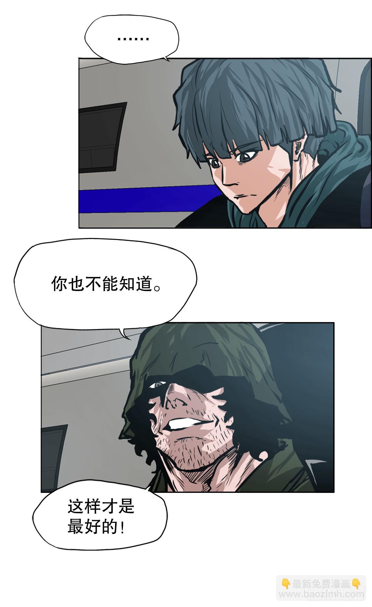 《BOSS IN WONDERLAND》125.变强的旅程 第11页