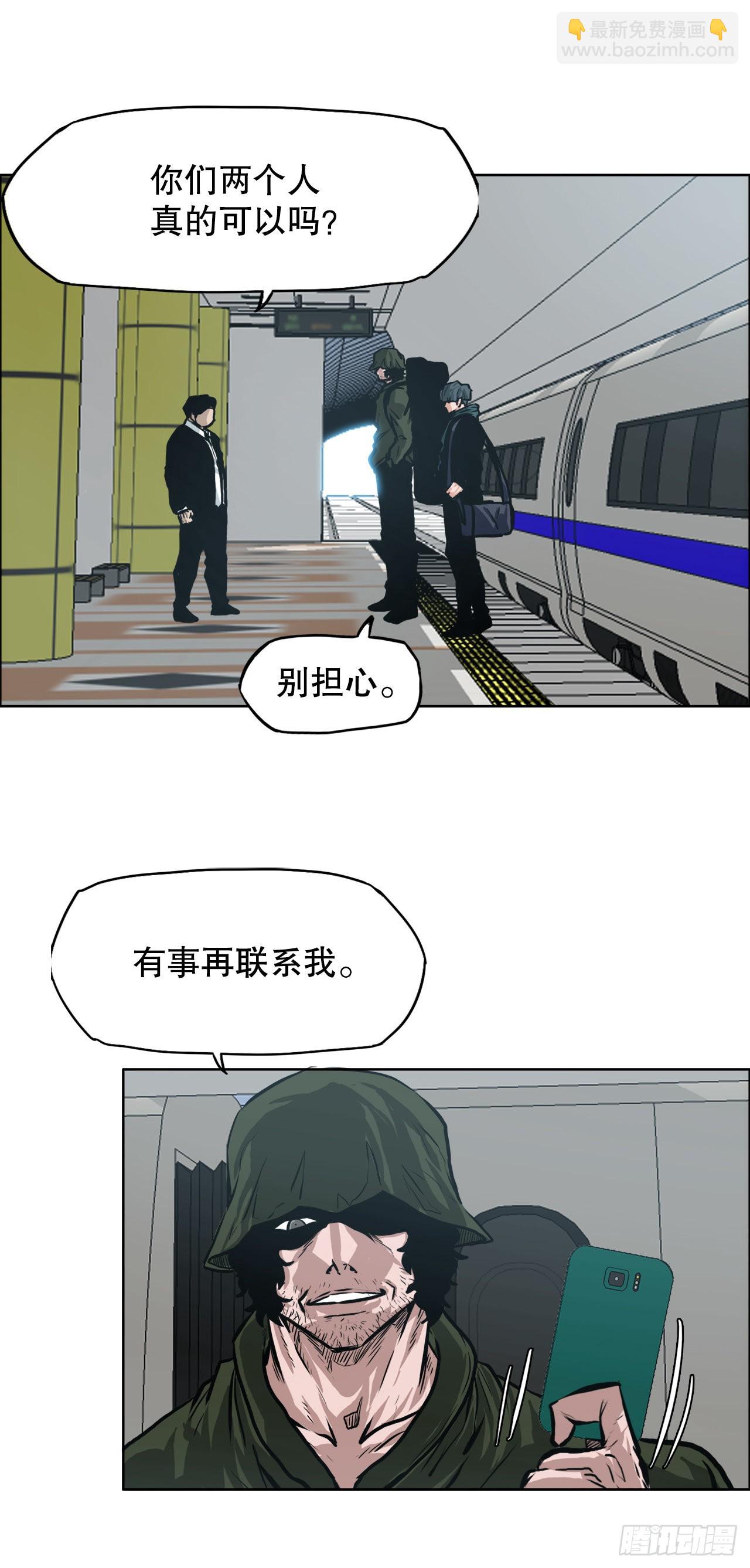 《BOSS IN WONDERLAND》125.变强的旅程 第12页
