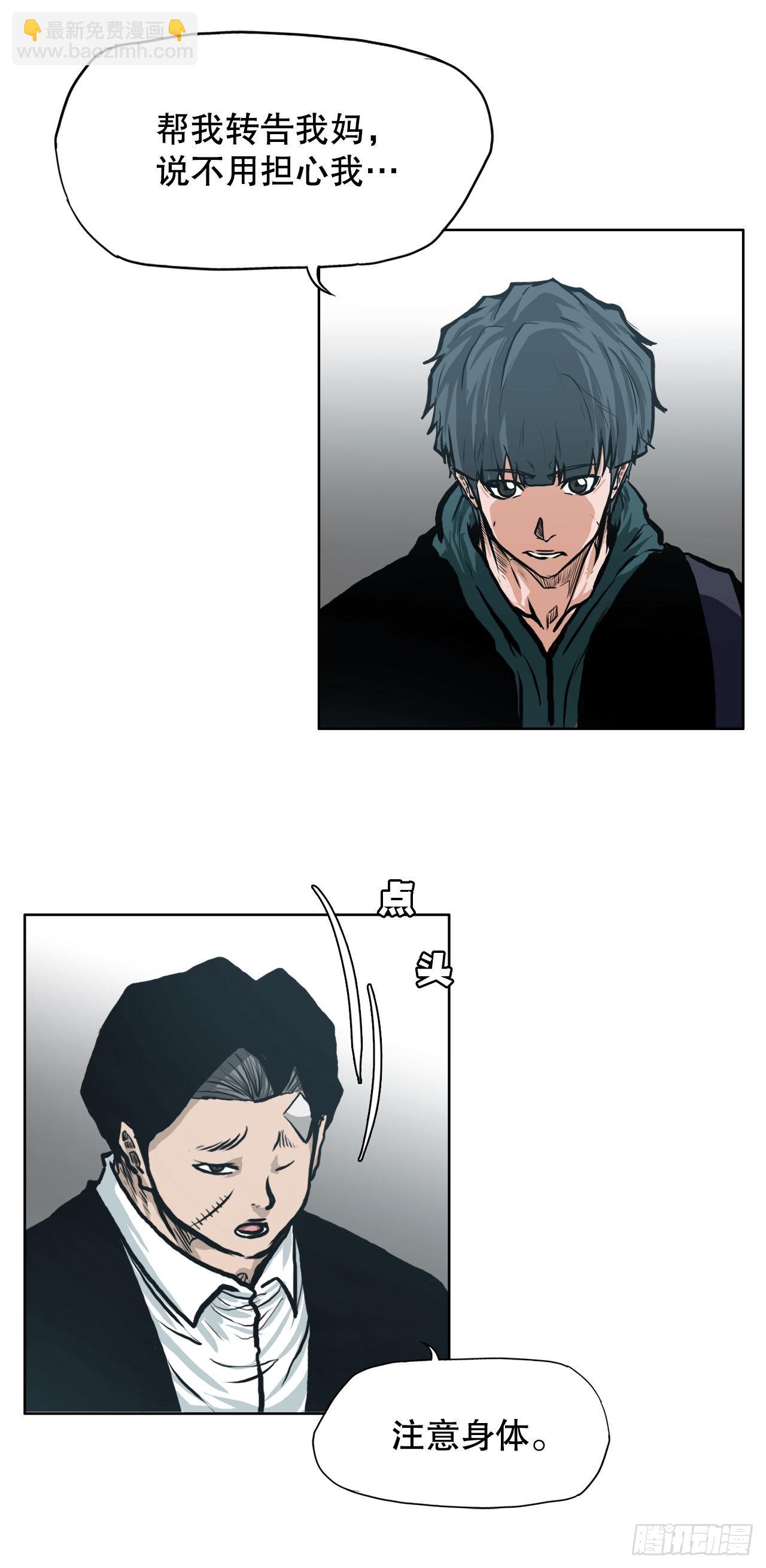 《BOSS IN WONDERLAND》125.变强的旅程 第14页