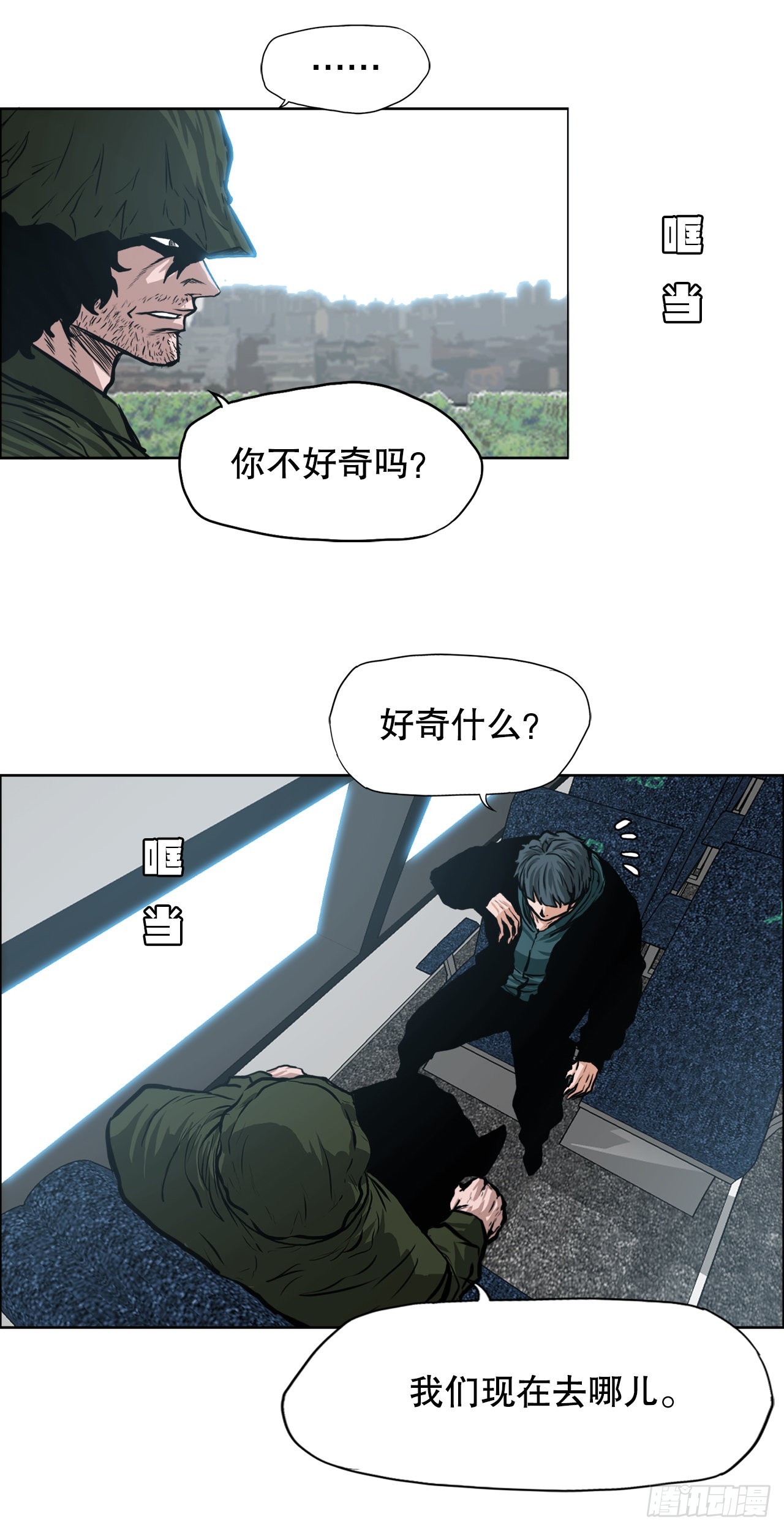 《BOSS IN WONDERLAND》125.变强的旅程 第18页