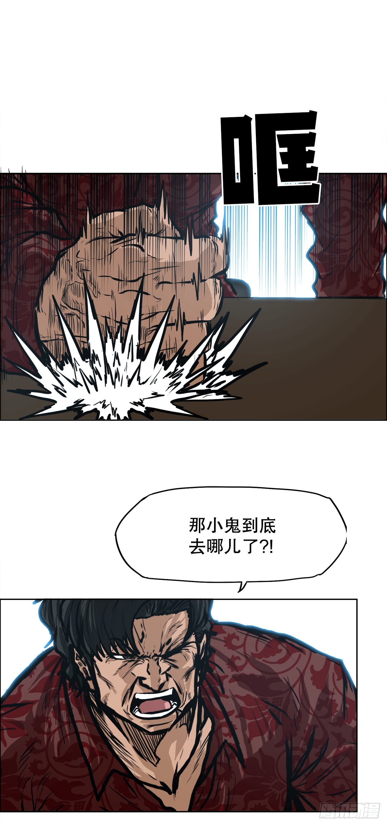 《BOSS IN WONDERLAND》125.变强的旅程 第1页
