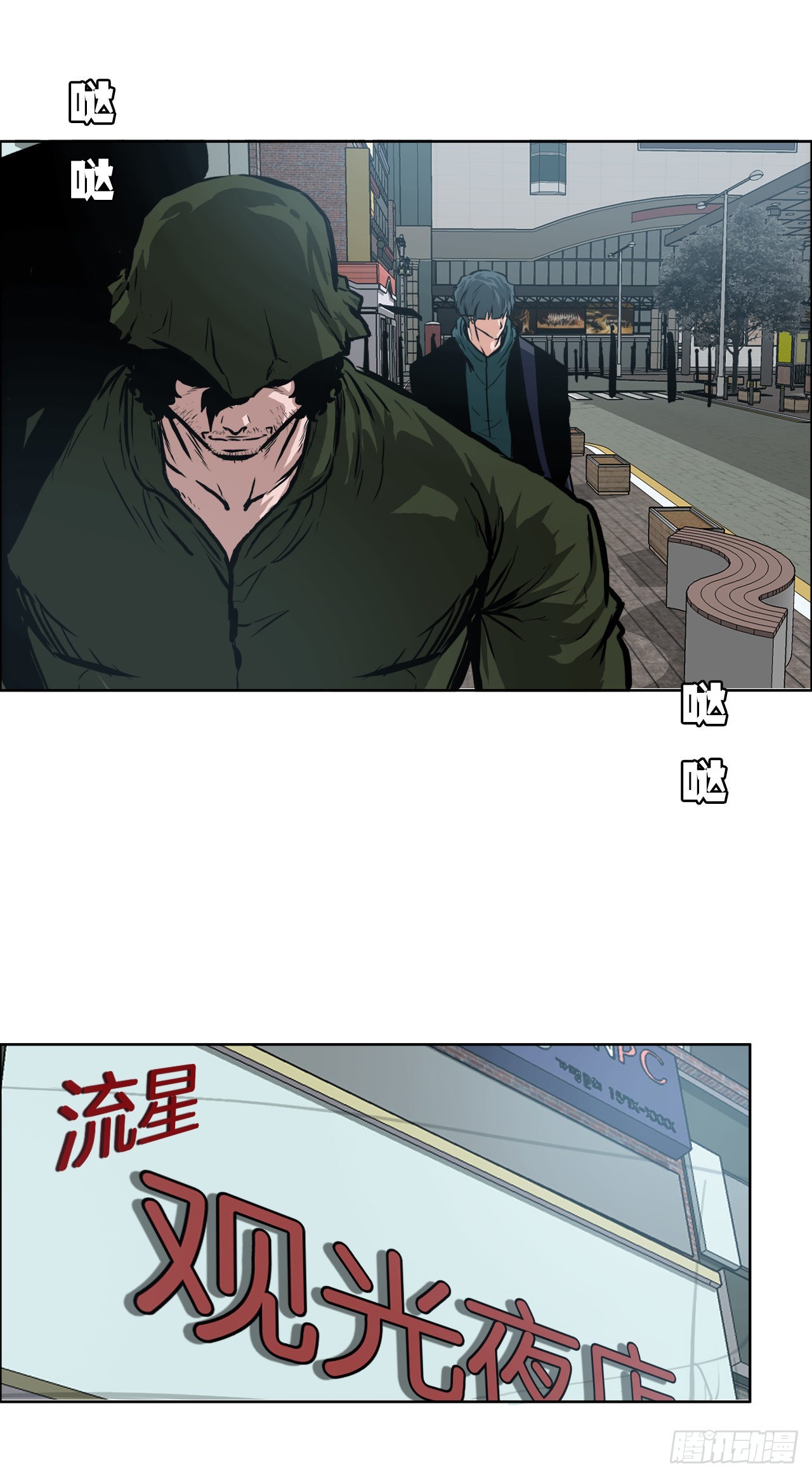 《BOSS IN WONDERLAND》125.变强的旅程 第24页