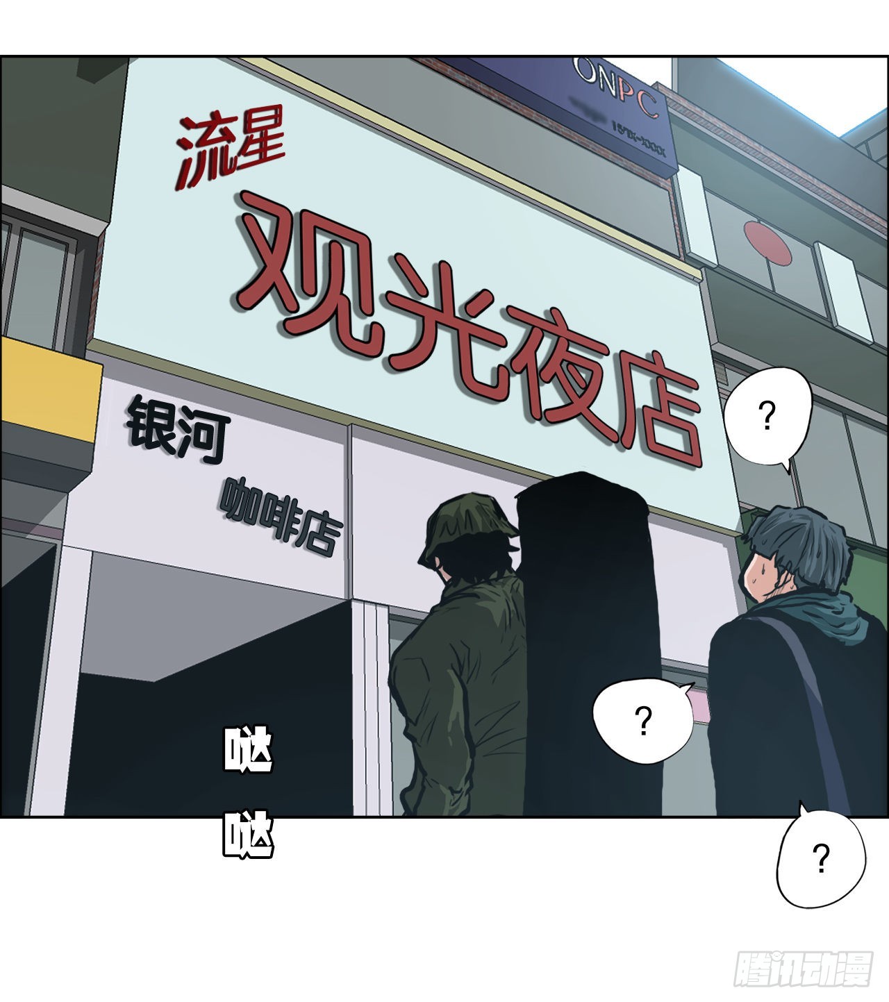《BOSS IN WONDERLAND》125.变强的旅程 第25页