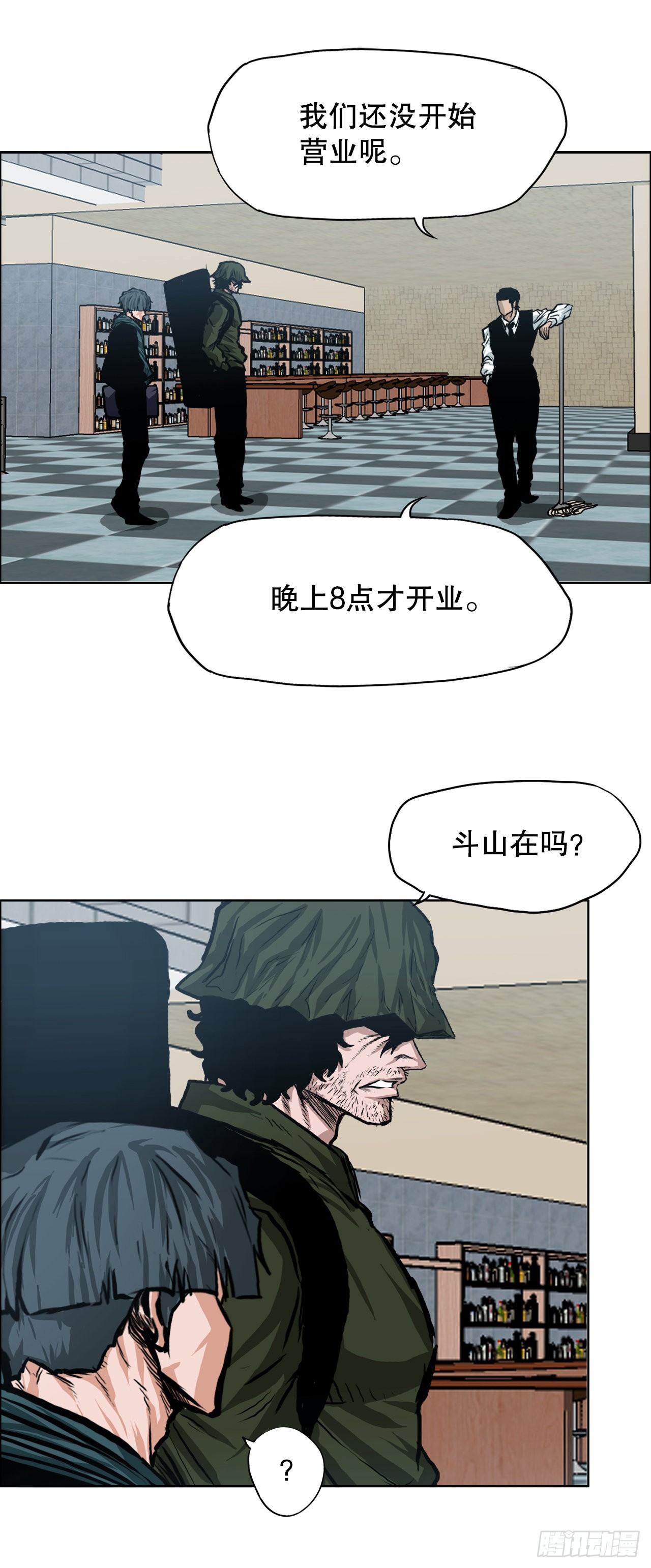 《BOSS IN WONDERLAND》125.变强的旅程 第27页