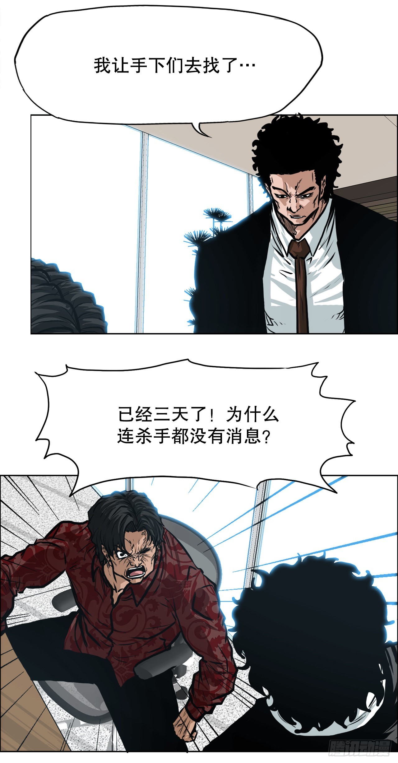 《BOSS IN WONDERLAND》125.变强的旅程 第2页