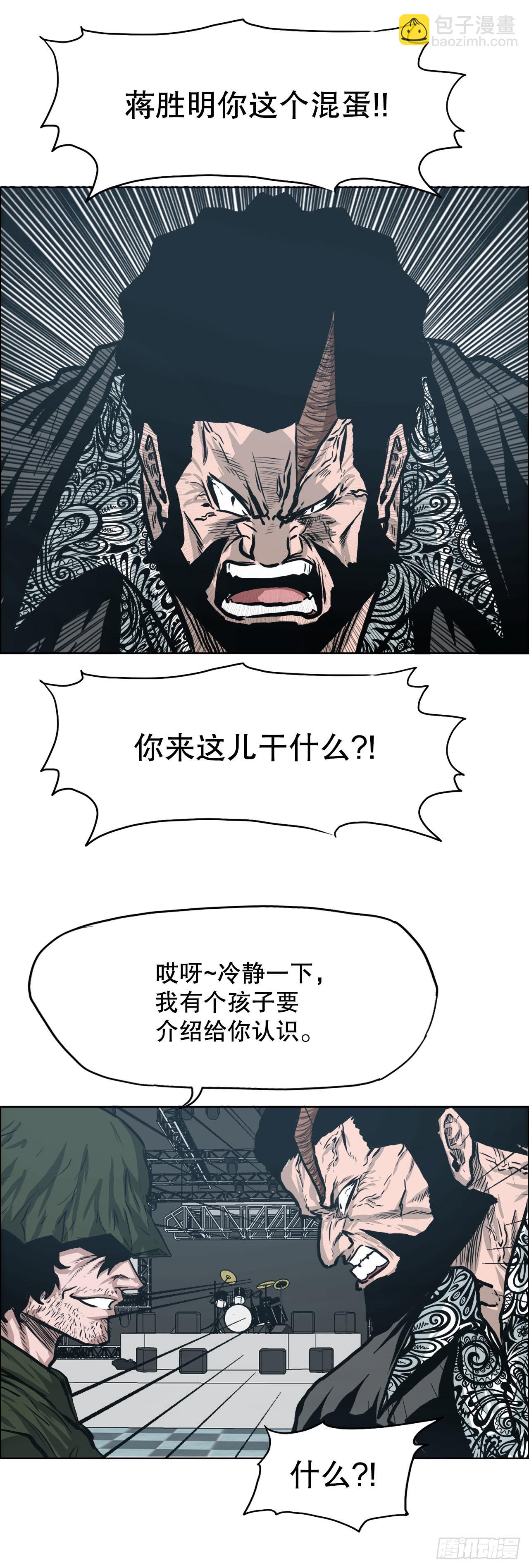 《BOSS IN WONDERLAND》125.变强的旅程 第31页