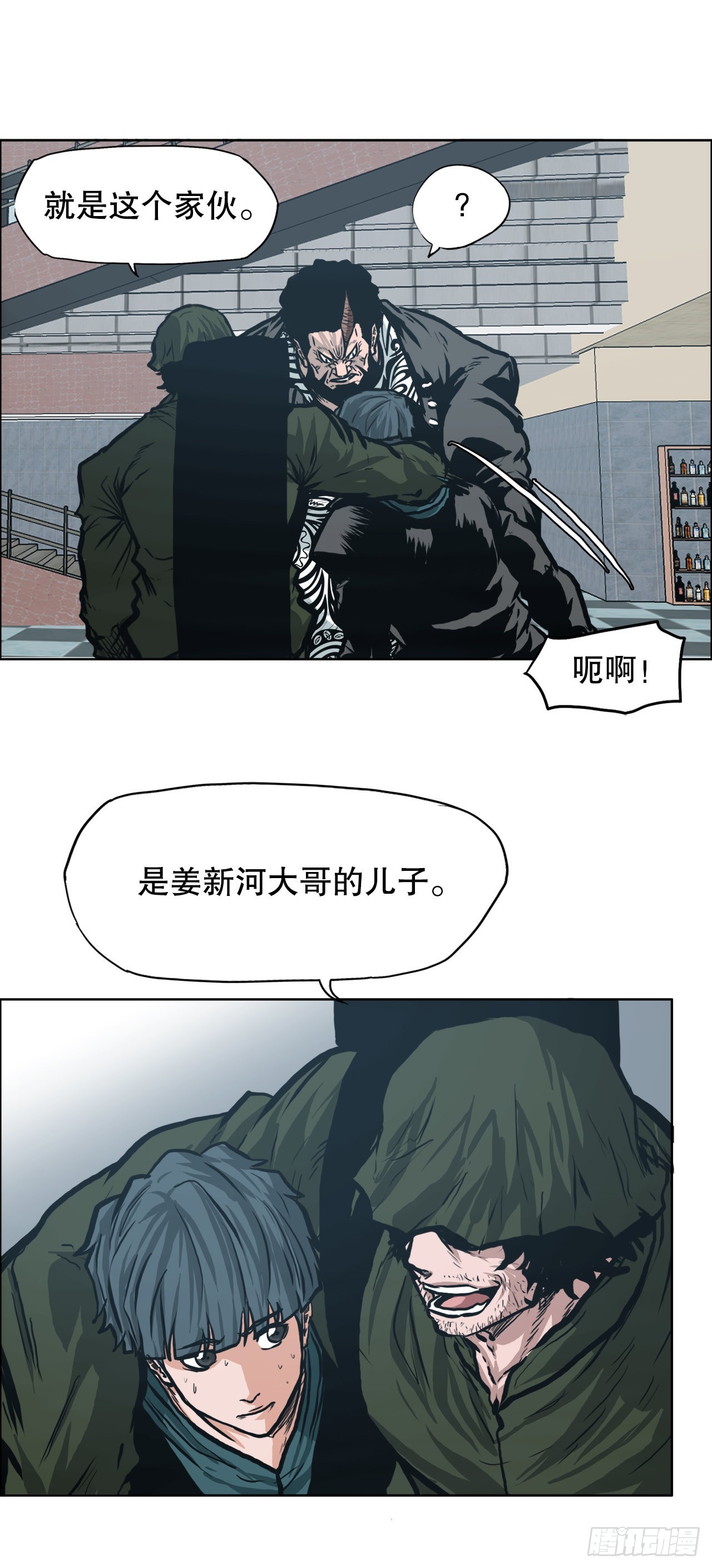 《BOSS IN WONDERLAND》125.变强的旅程 第32页