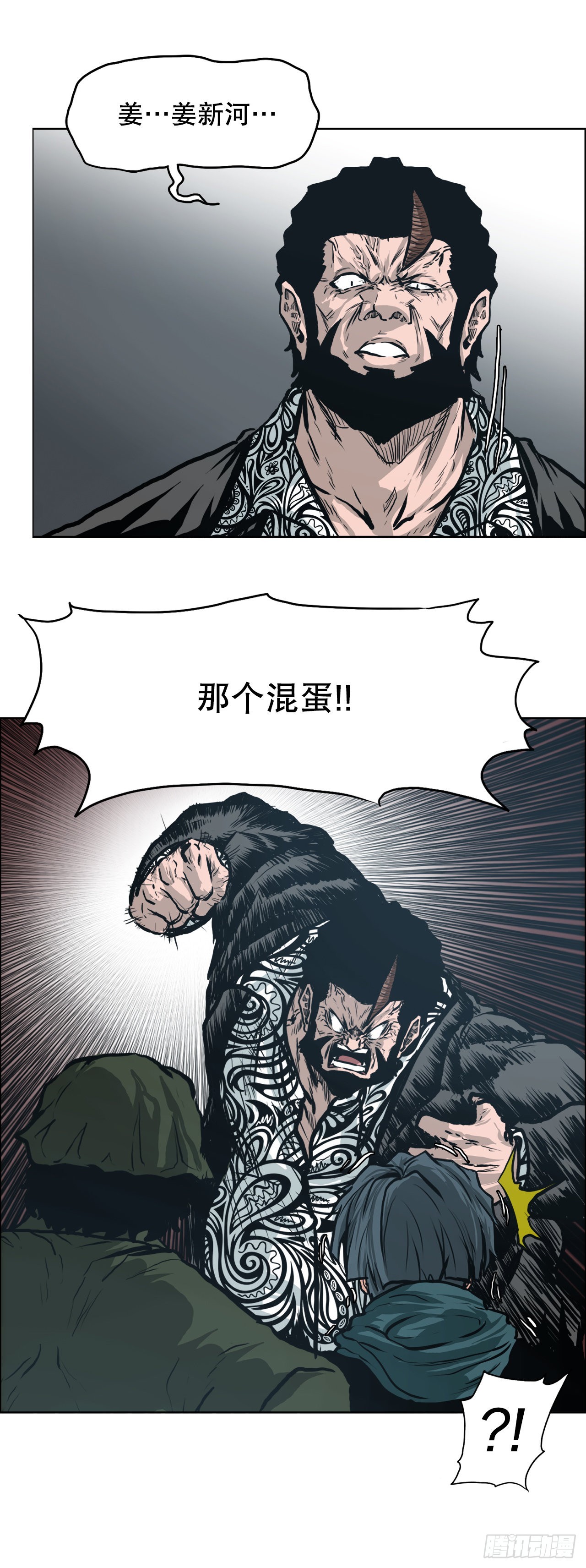 《BOSS IN WONDERLAND》125.变强的旅程 第33页
