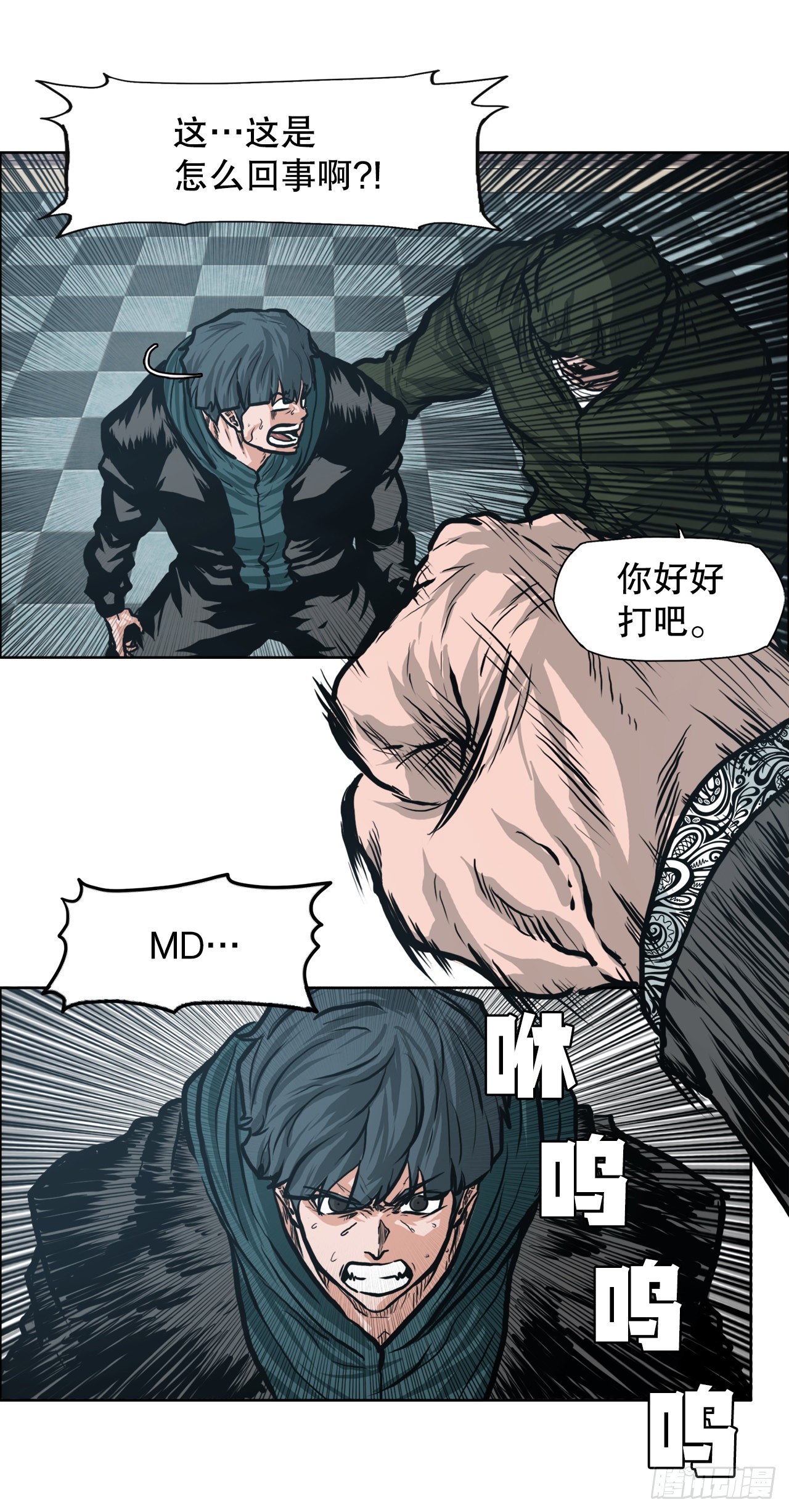 《BOSS IN WONDERLAND》125.变强的旅程 第34页