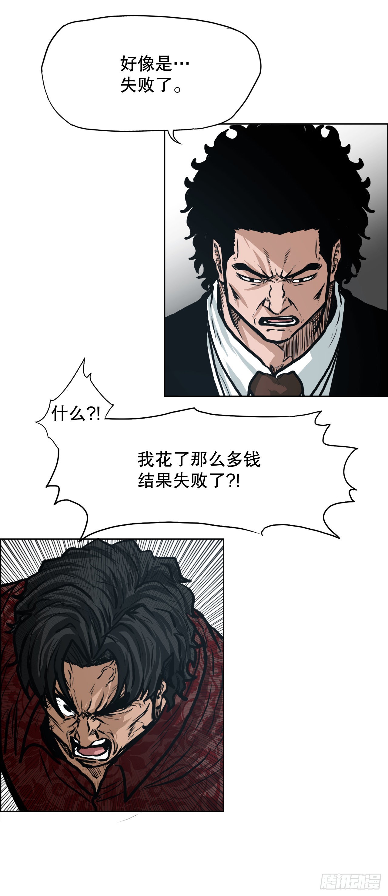 《BOSS IN WONDERLAND》125.变强的旅程 第3页