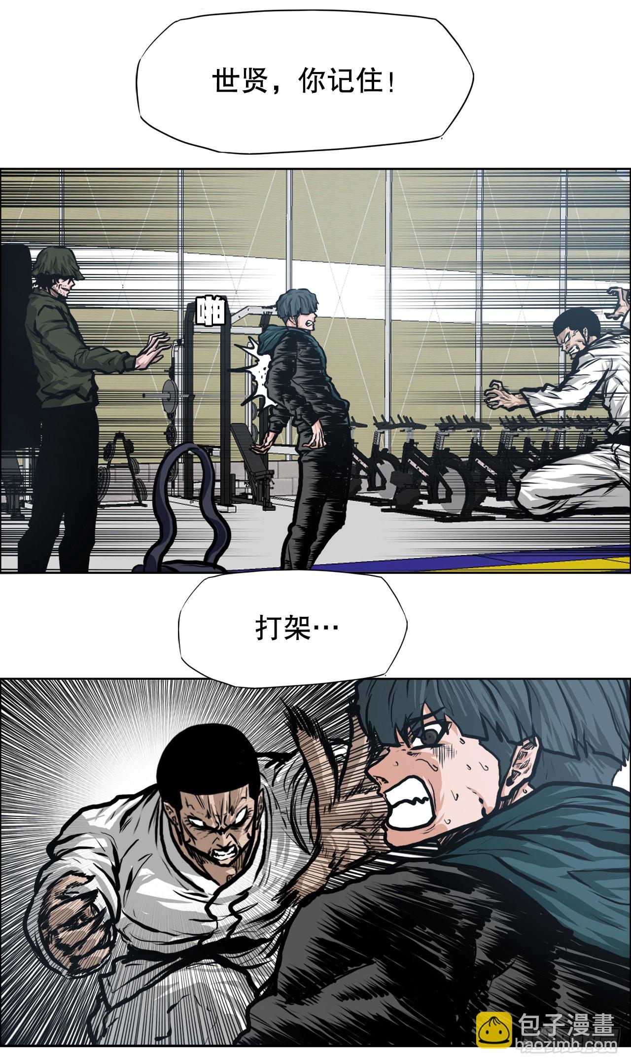 《BOSS IN WONDERLAND》125.变强的旅程 第44页