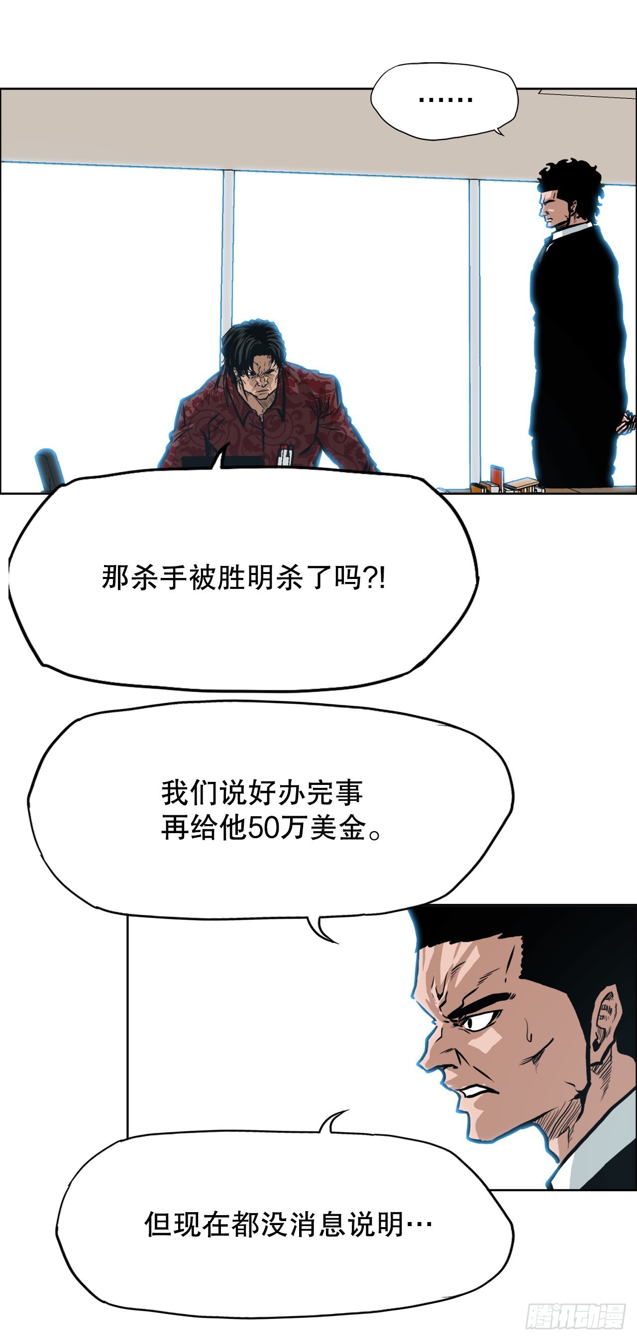 《BOSS IN WONDERLAND》125.变强的旅程 第4页
