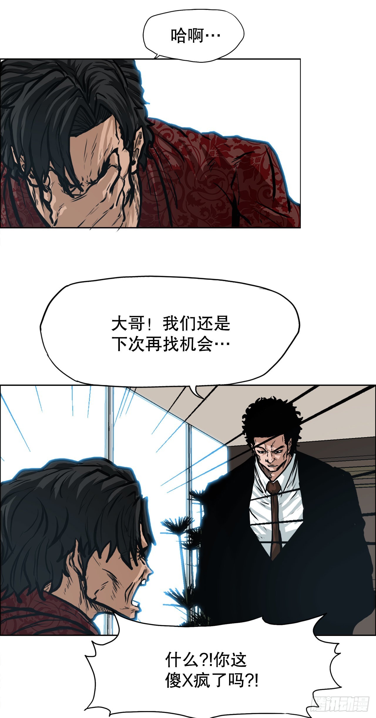 《BOSS IN WONDERLAND》125.变强的旅程 第5页