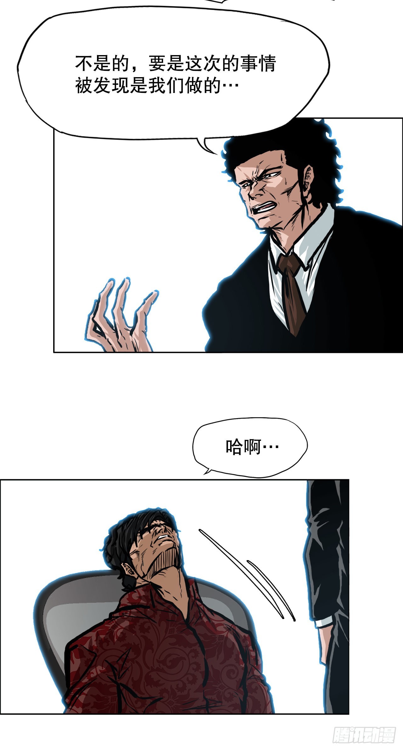 《BOSS IN WONDERLAND》125.变强的旅程 第6页