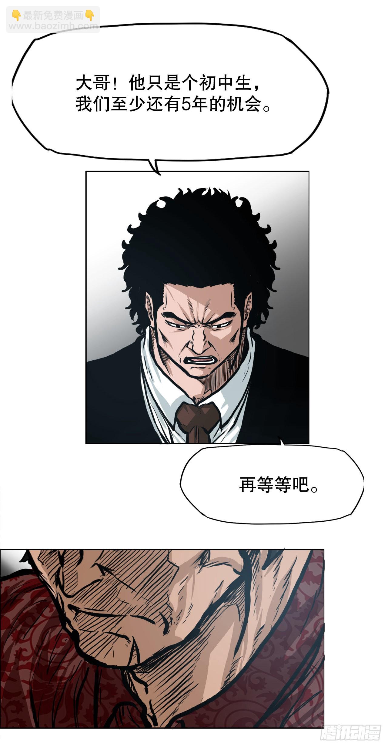 《BOSS IN WONDERLAND》125.变强的旅程 第7页