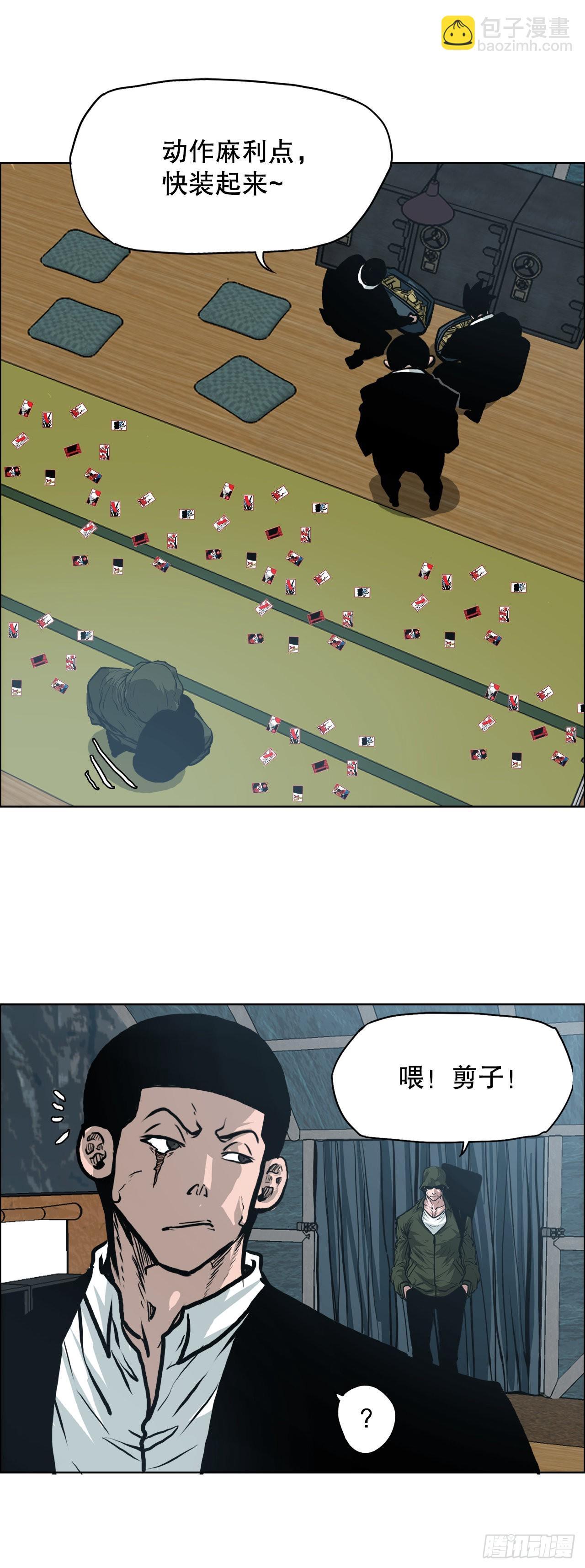《BOSS IN WONDERLAND》126.世贤的成长 第19页