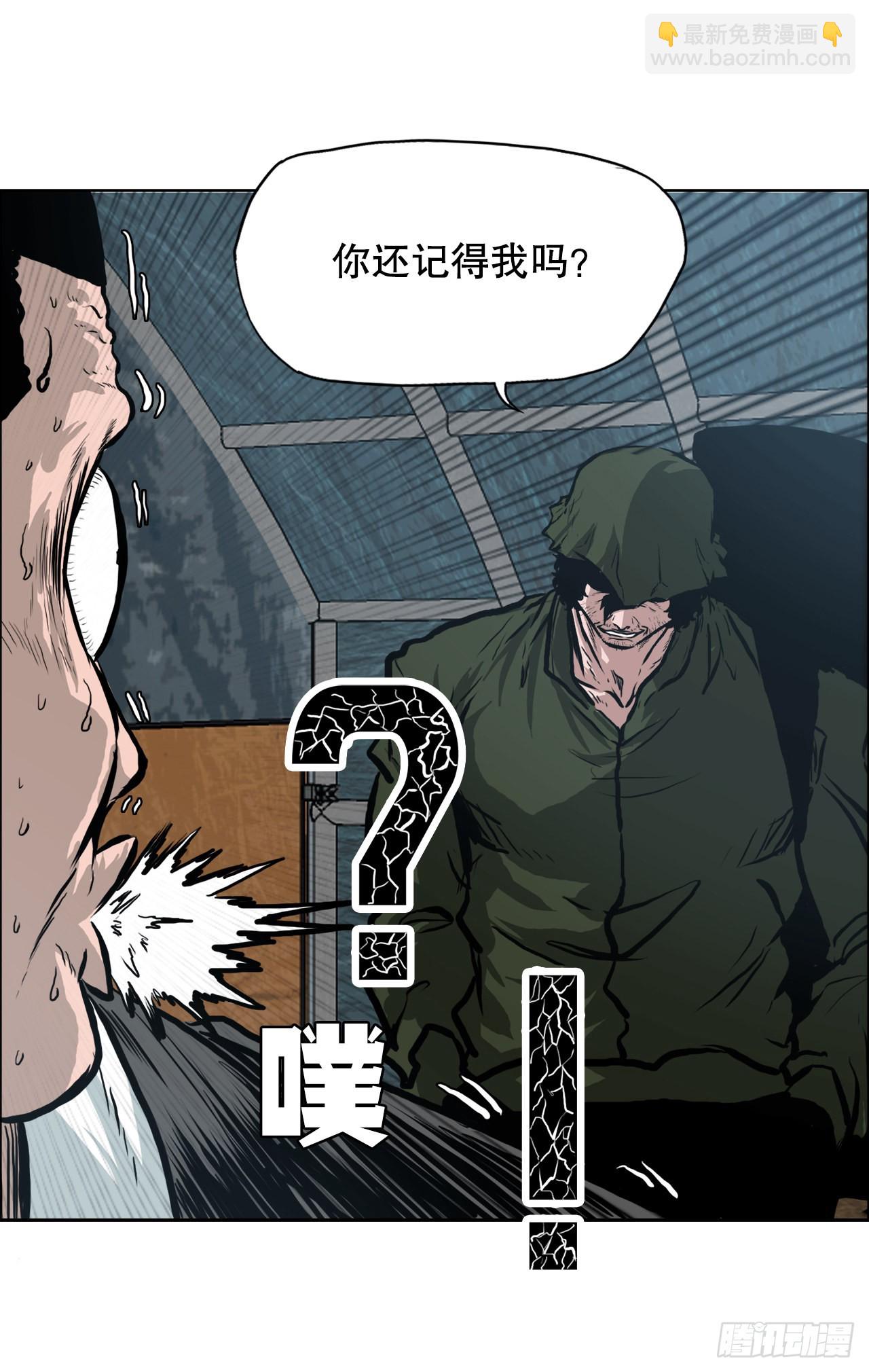 《BOSS IN WONDERLAND》126.世贤的成长 第21页