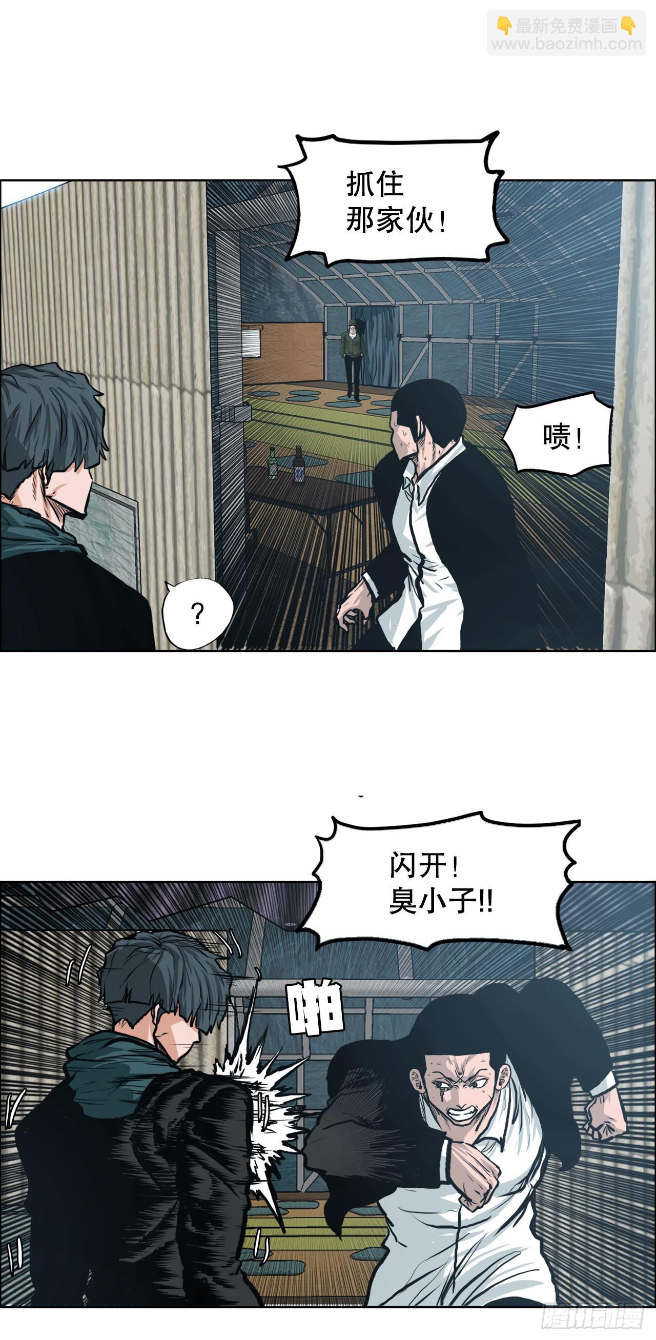 《BOSS IN WONDERLAND》126.世贤的成长 第24页