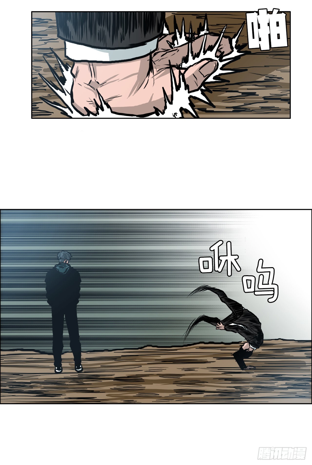《BOSS IN WONDERLAND》126.世贤的成长 第27页