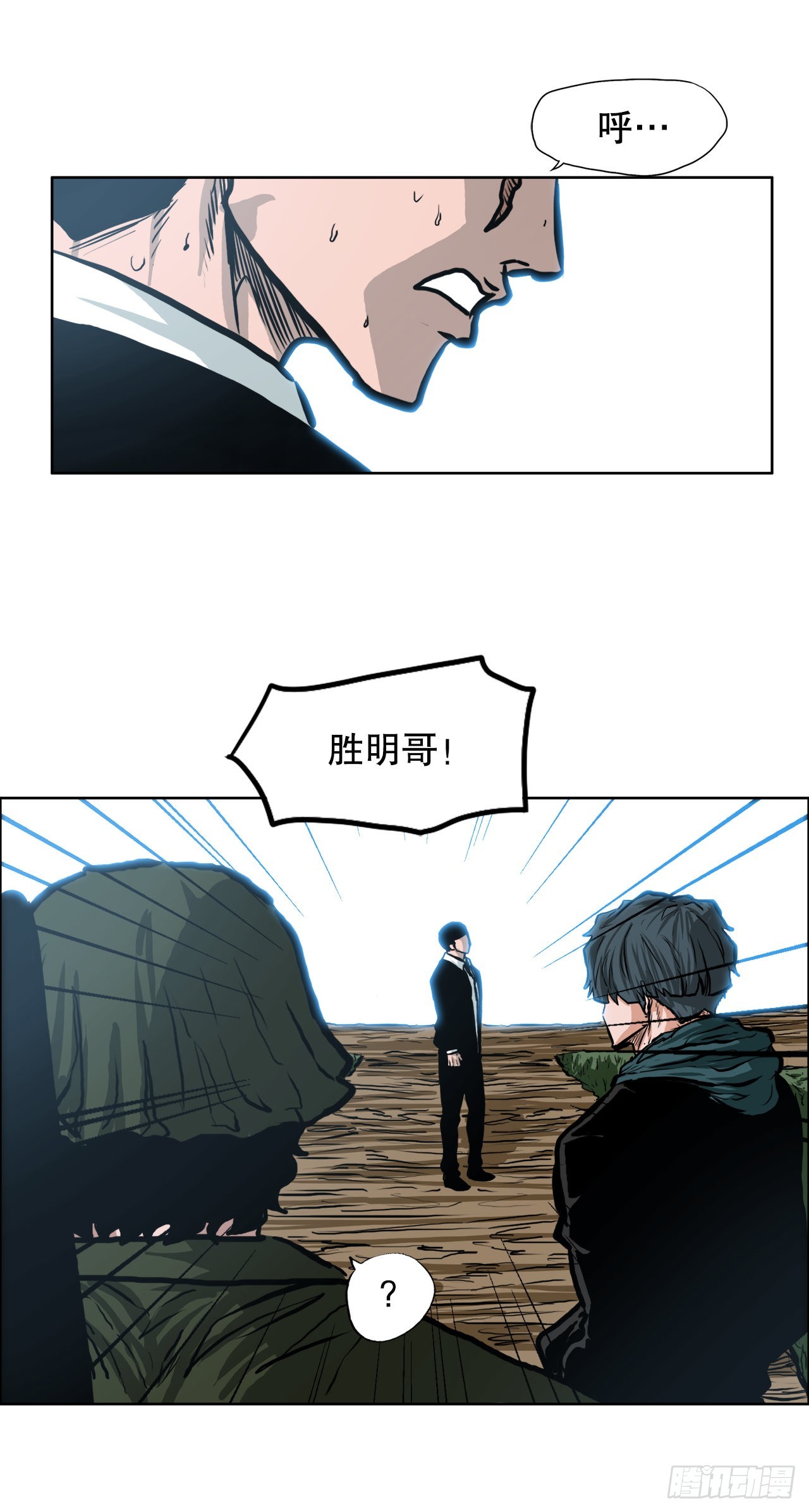 《BOSS IN WONDERLAND》126.世贤的成长 第29页