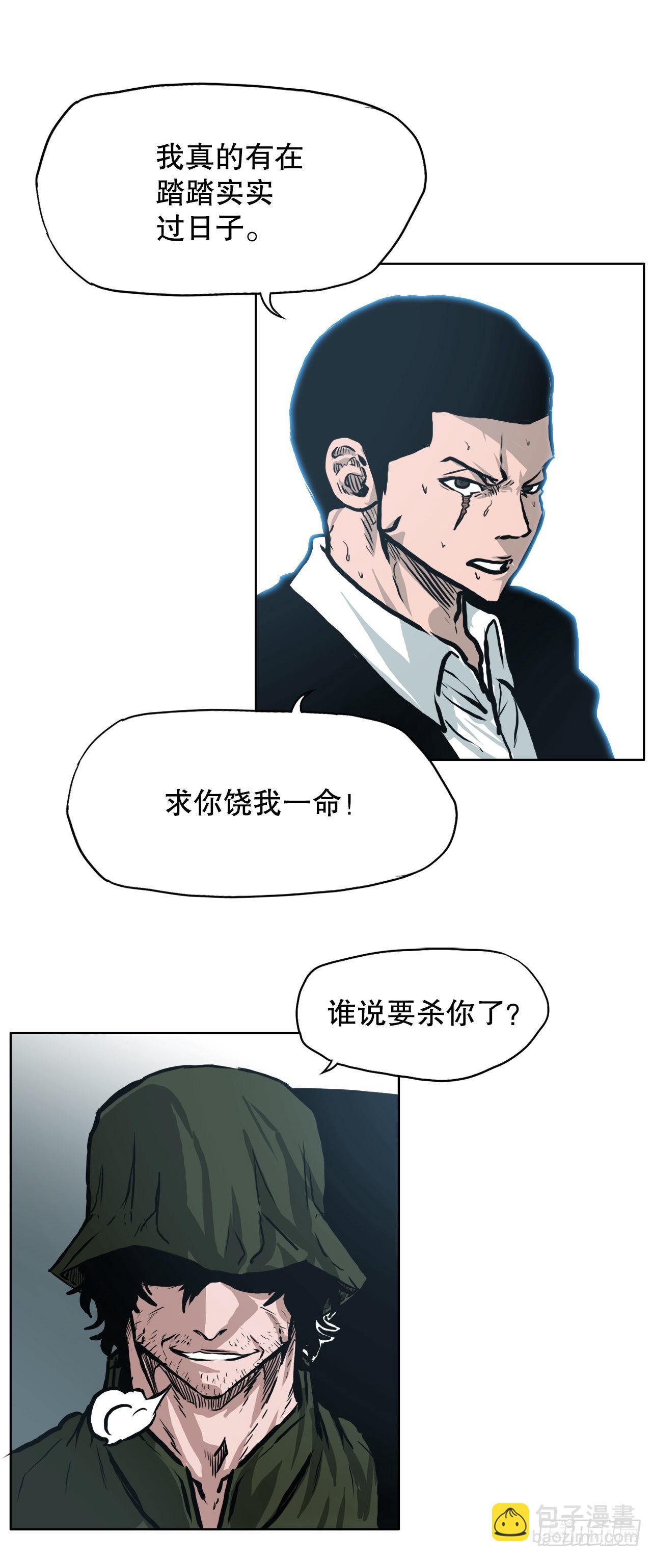 《BOSS IN WONDERLAND》126.世贤的成长 第30页