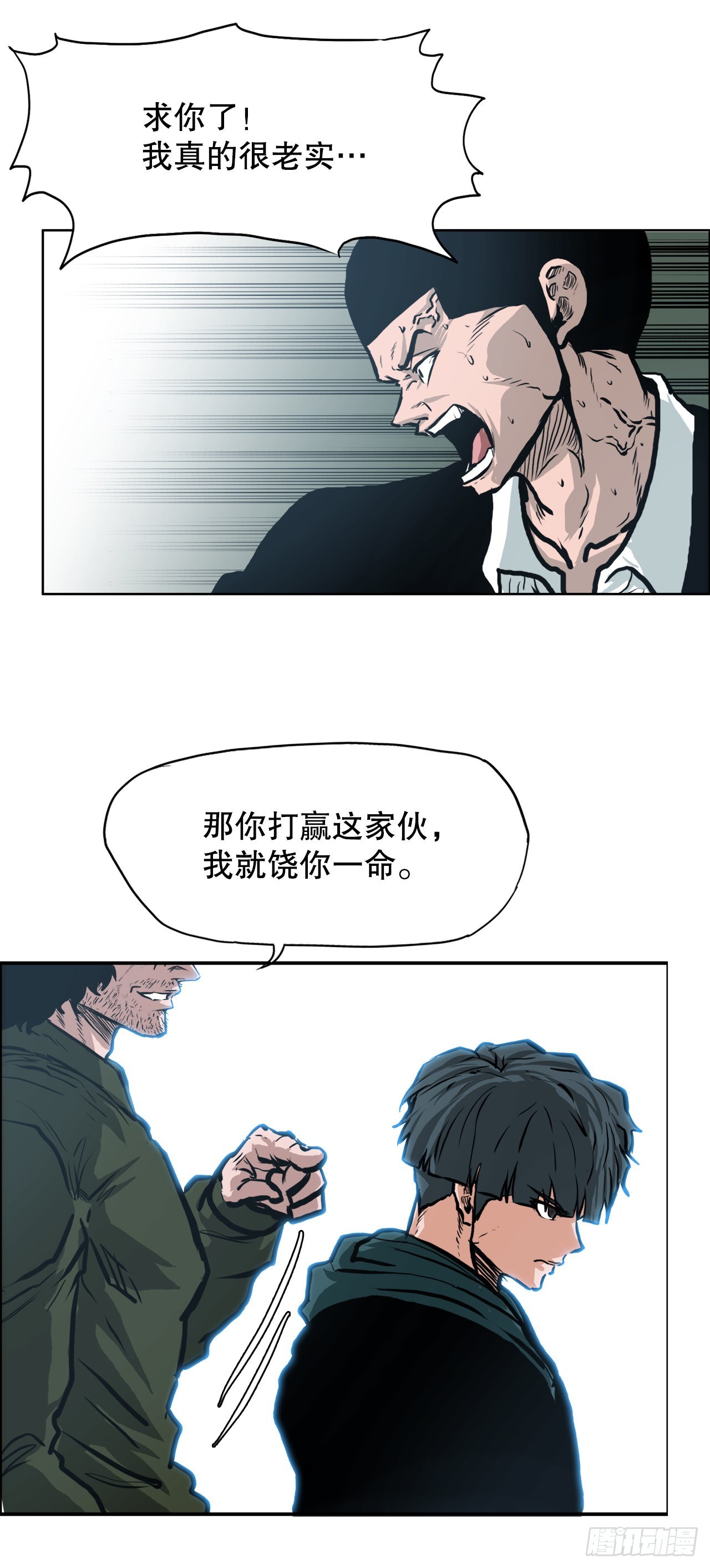 《BOSS IN WONDERLAND》126.世贤的成长 第31页