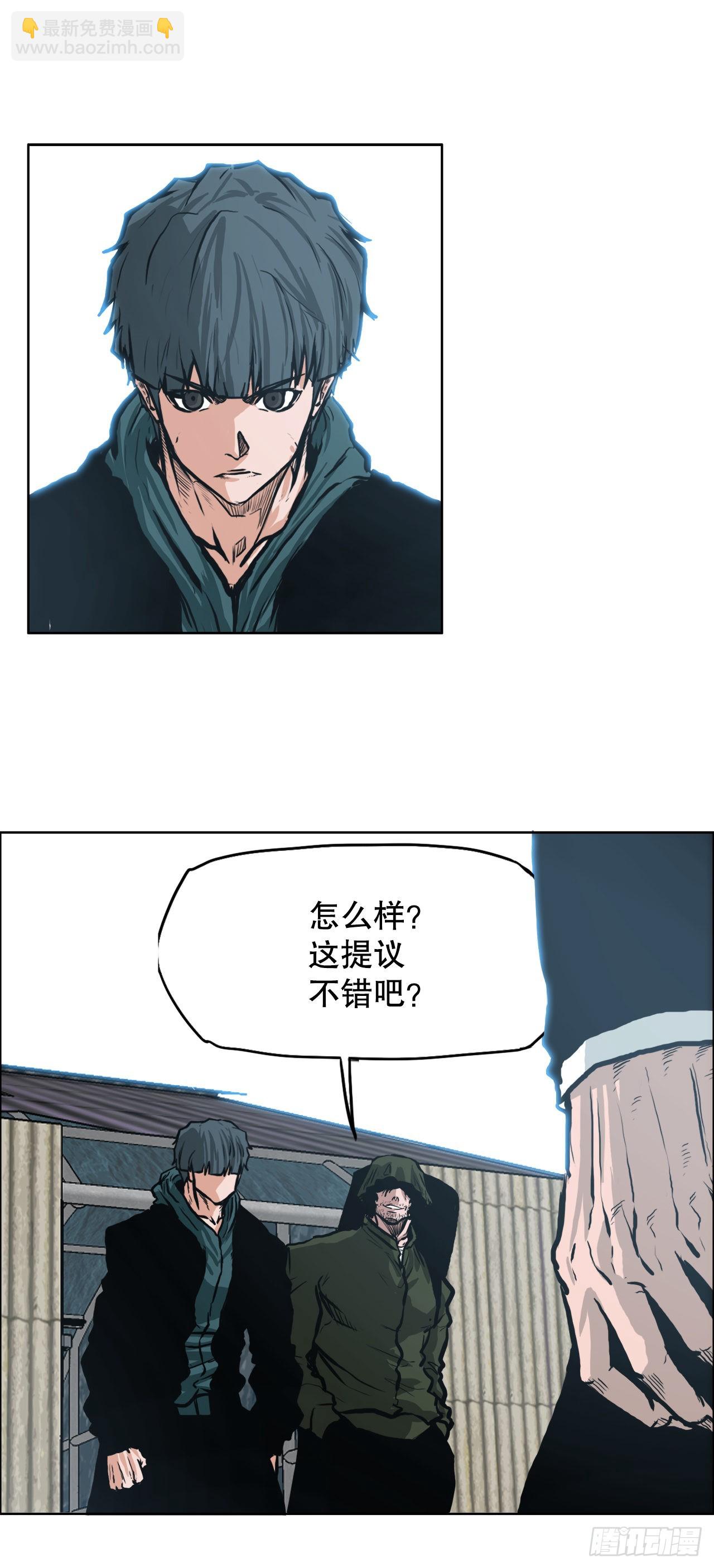 《BOSS IN WONDERLAND》126.世贤的成长 第33页