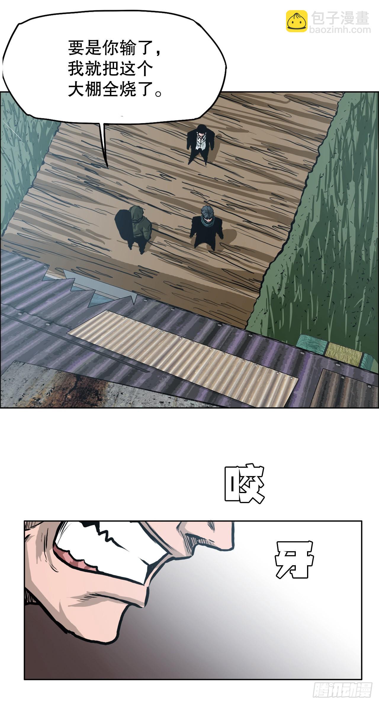 《BOSS IN WONDERLAND》126.世贤的成长 第34页