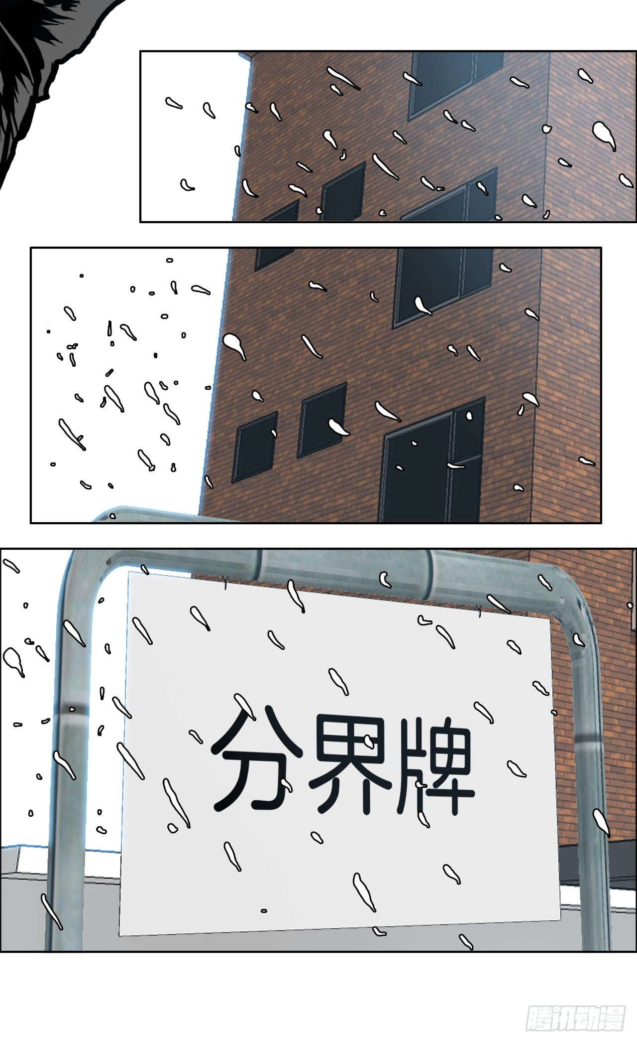 《BOSS IN WONDERLAND》126.世贤的成长 第37页